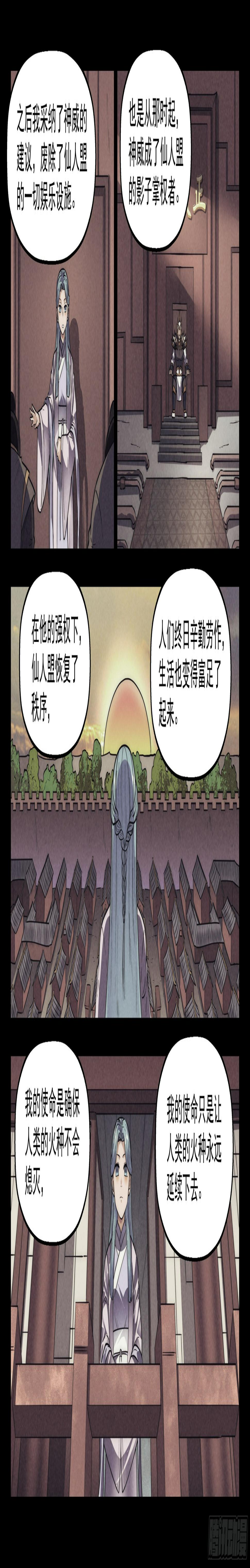 120.仙人盟篇其1914
