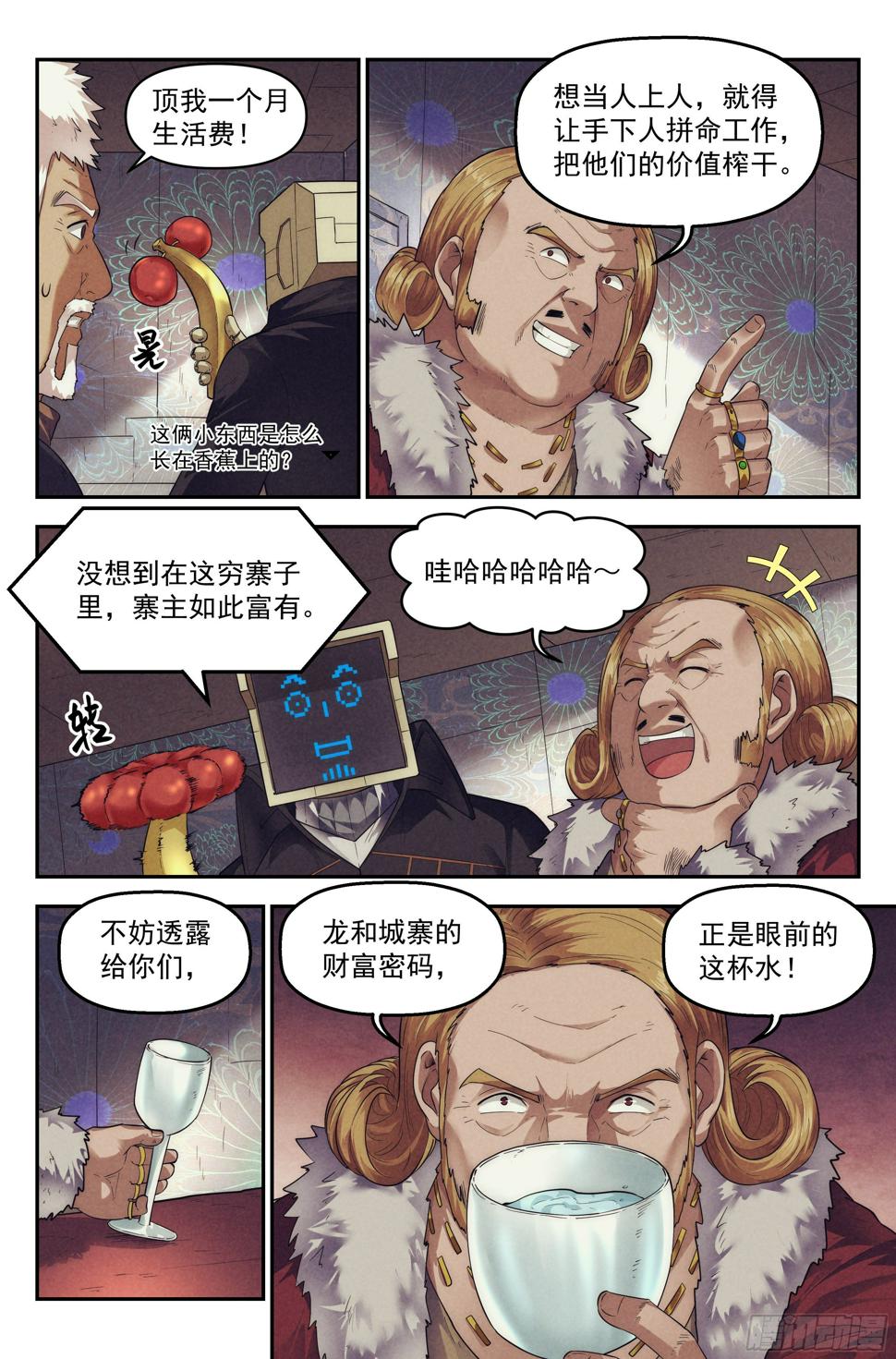 62.鸿门宴9