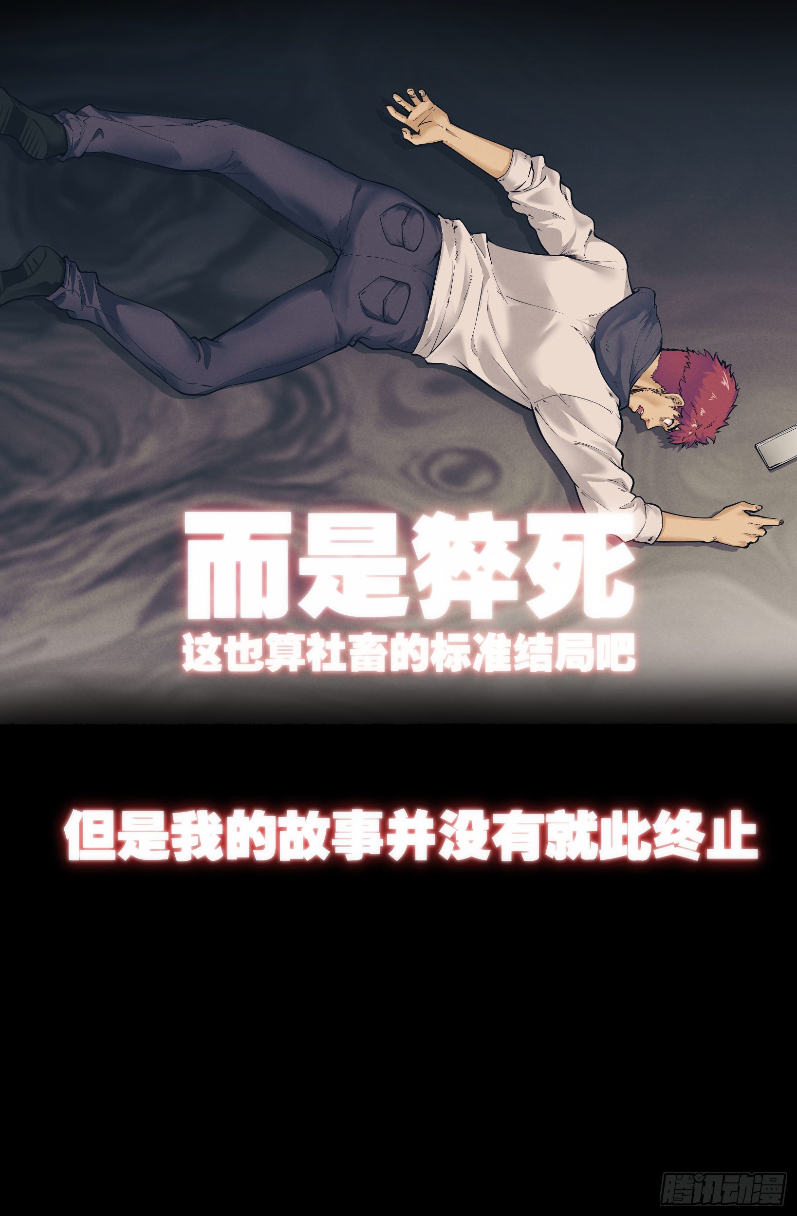 序章2