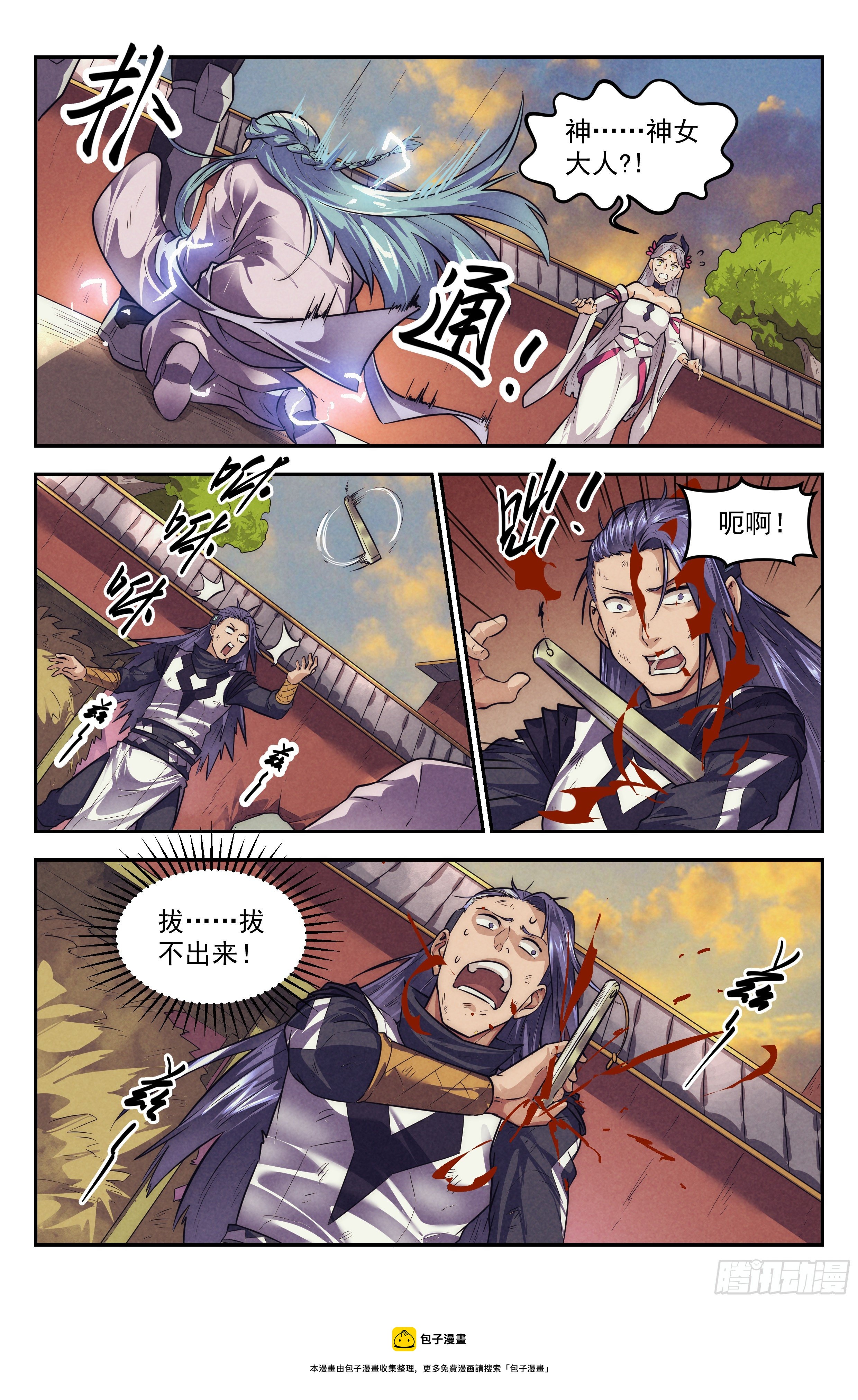 114.仙人盟篇 其134