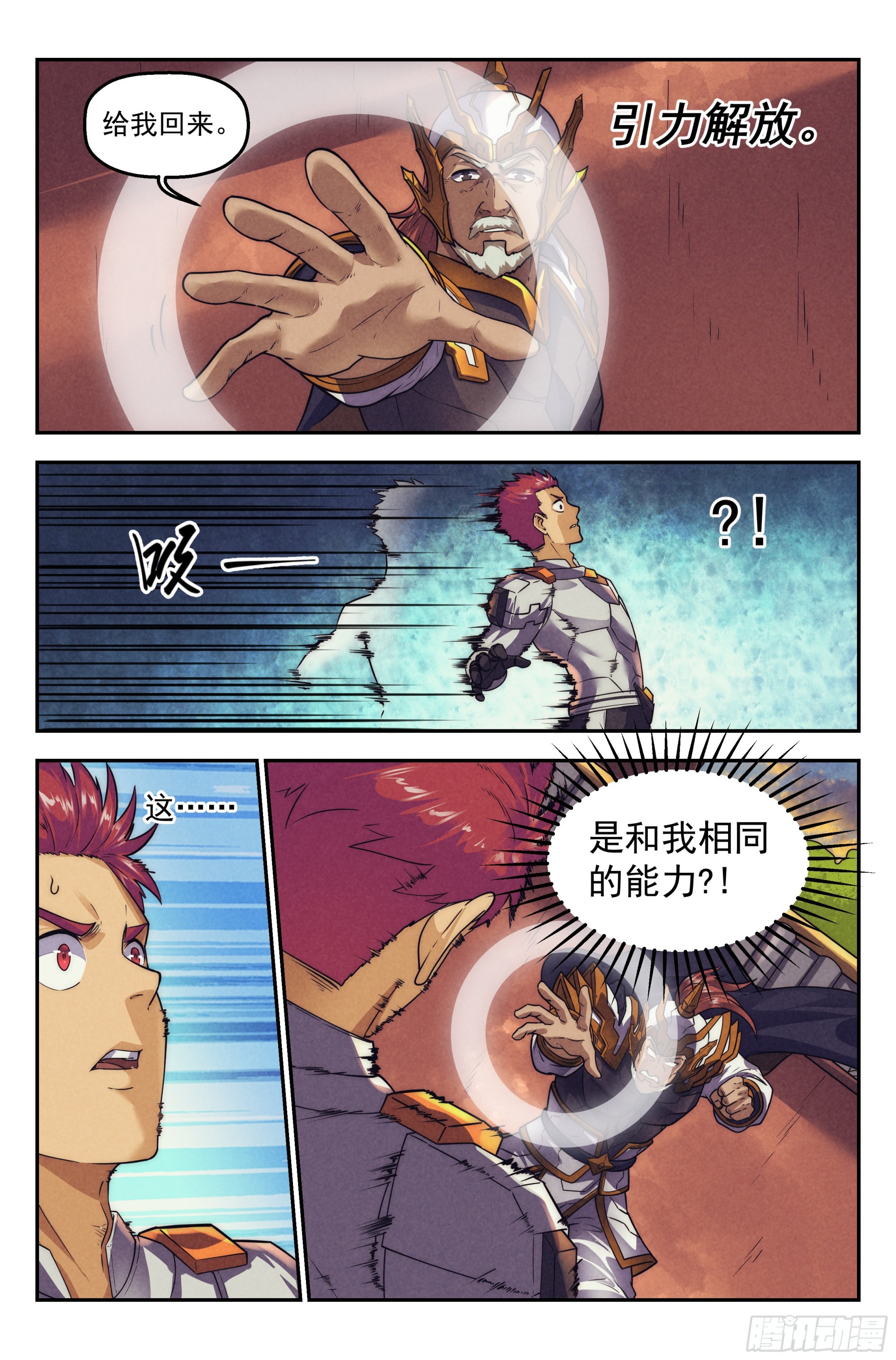 125.仙人盟篇其245