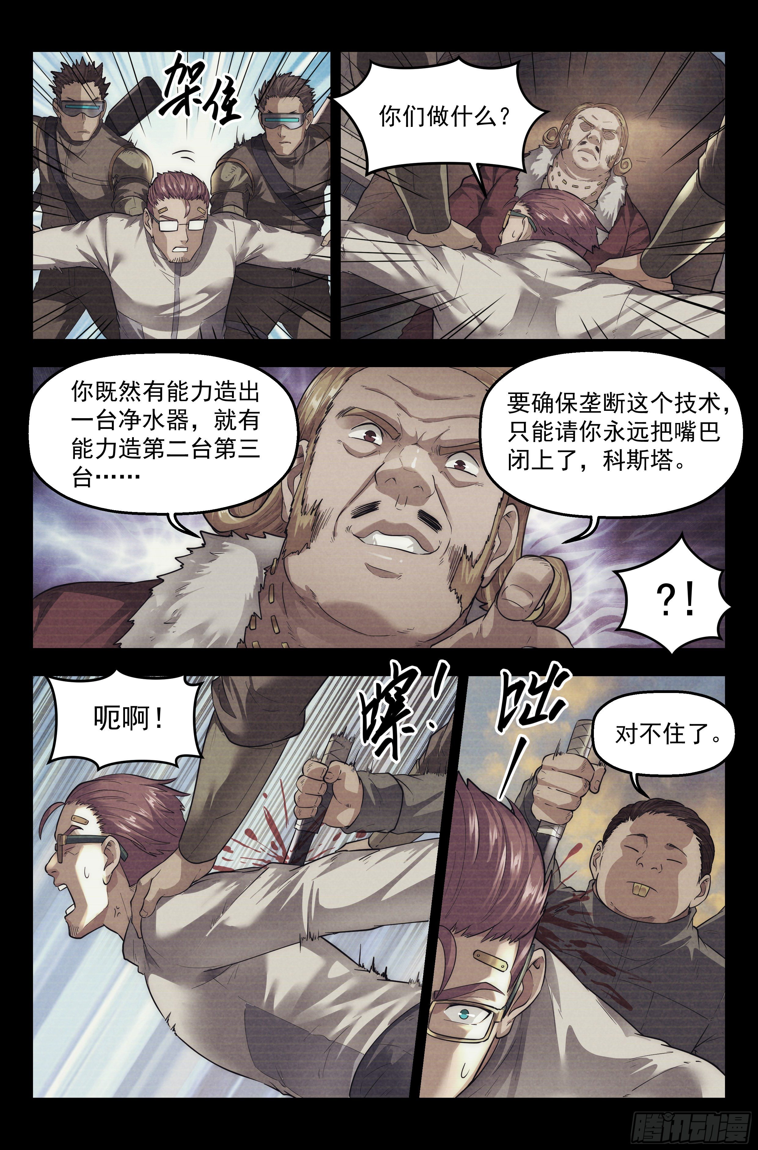 60.衣锦还乡之章 · 往事10