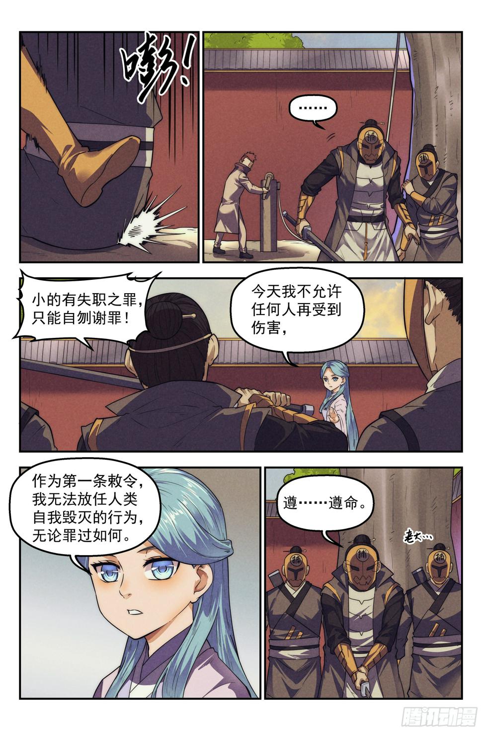115.仙人盟篇 其1410