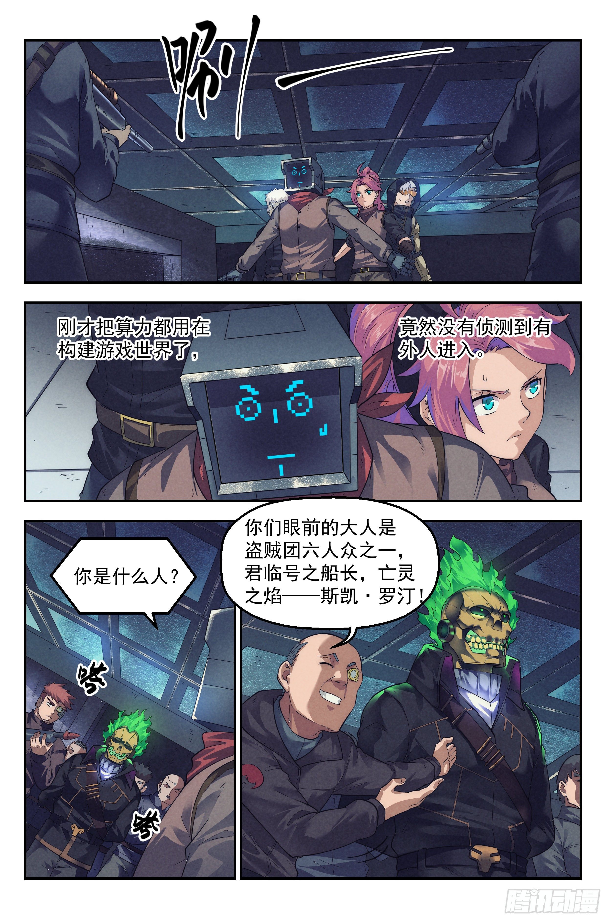 55.衣锦还乡之章 · 突袭5