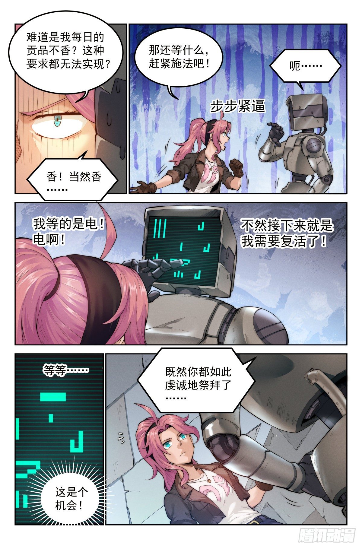 2.废土世界10