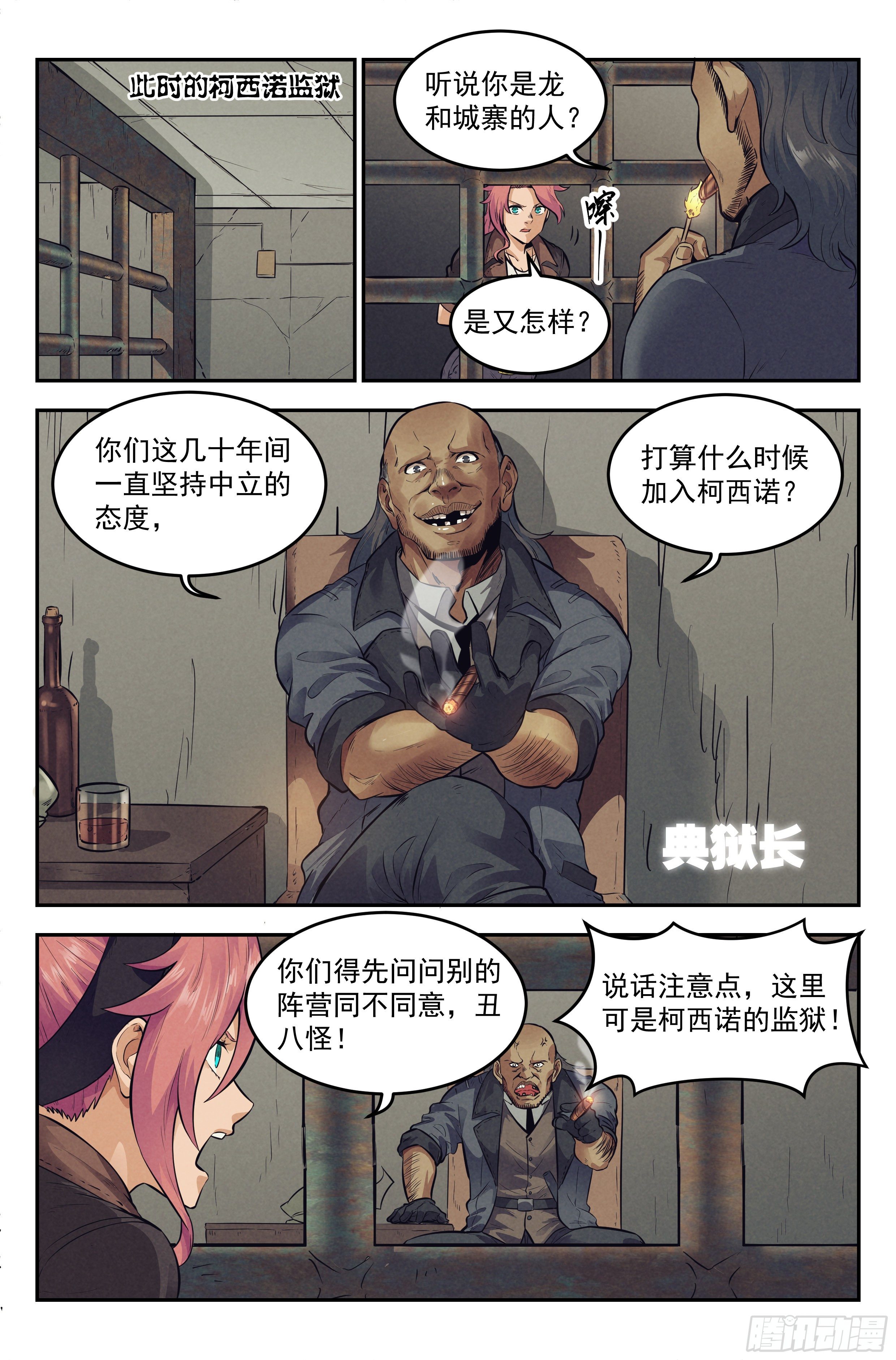 11.柯西诺之章·斯金纳箱13