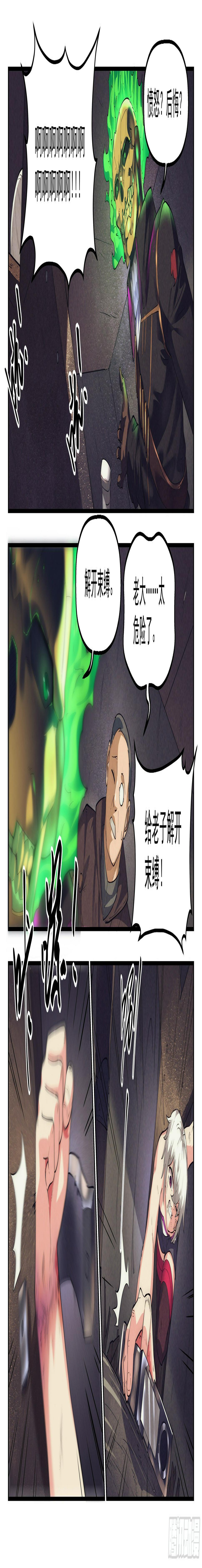 48.衣锦还乡之章·惩罚8