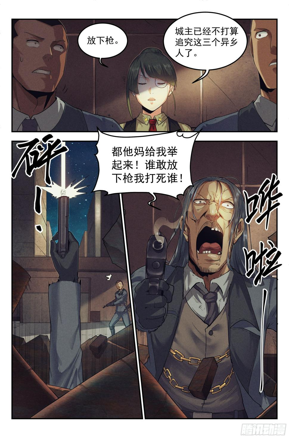 19.柯西诺之章·危机时刻13