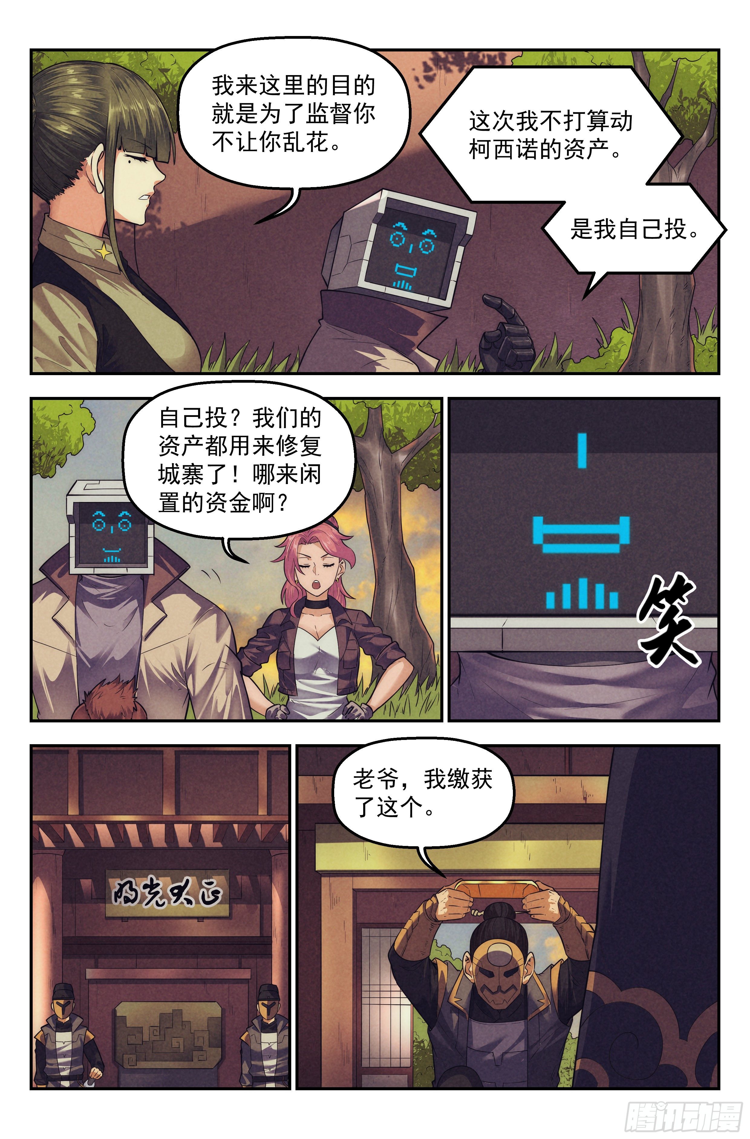 106.仙人盟篇 其五7
