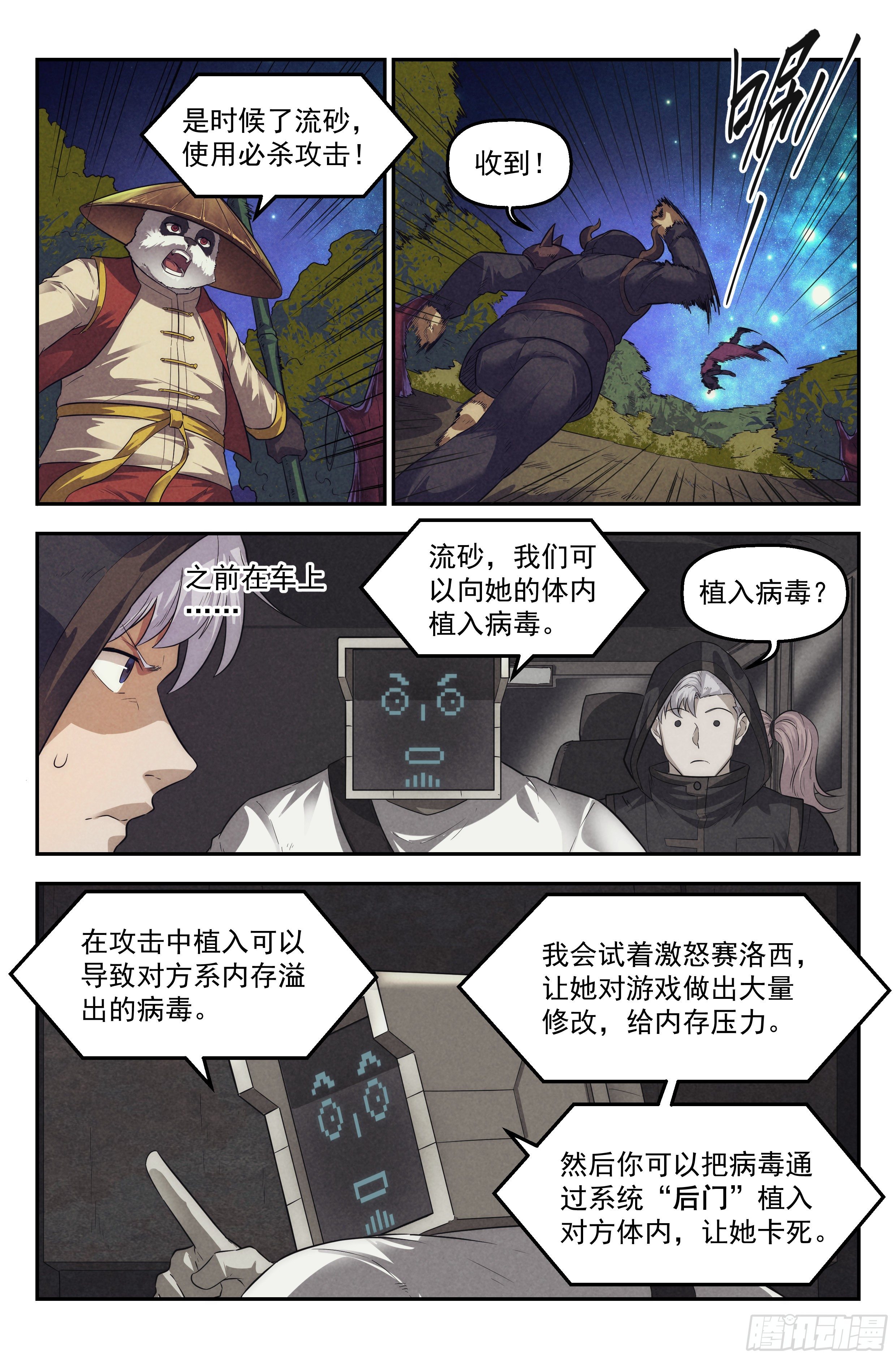 94.魔法世界8