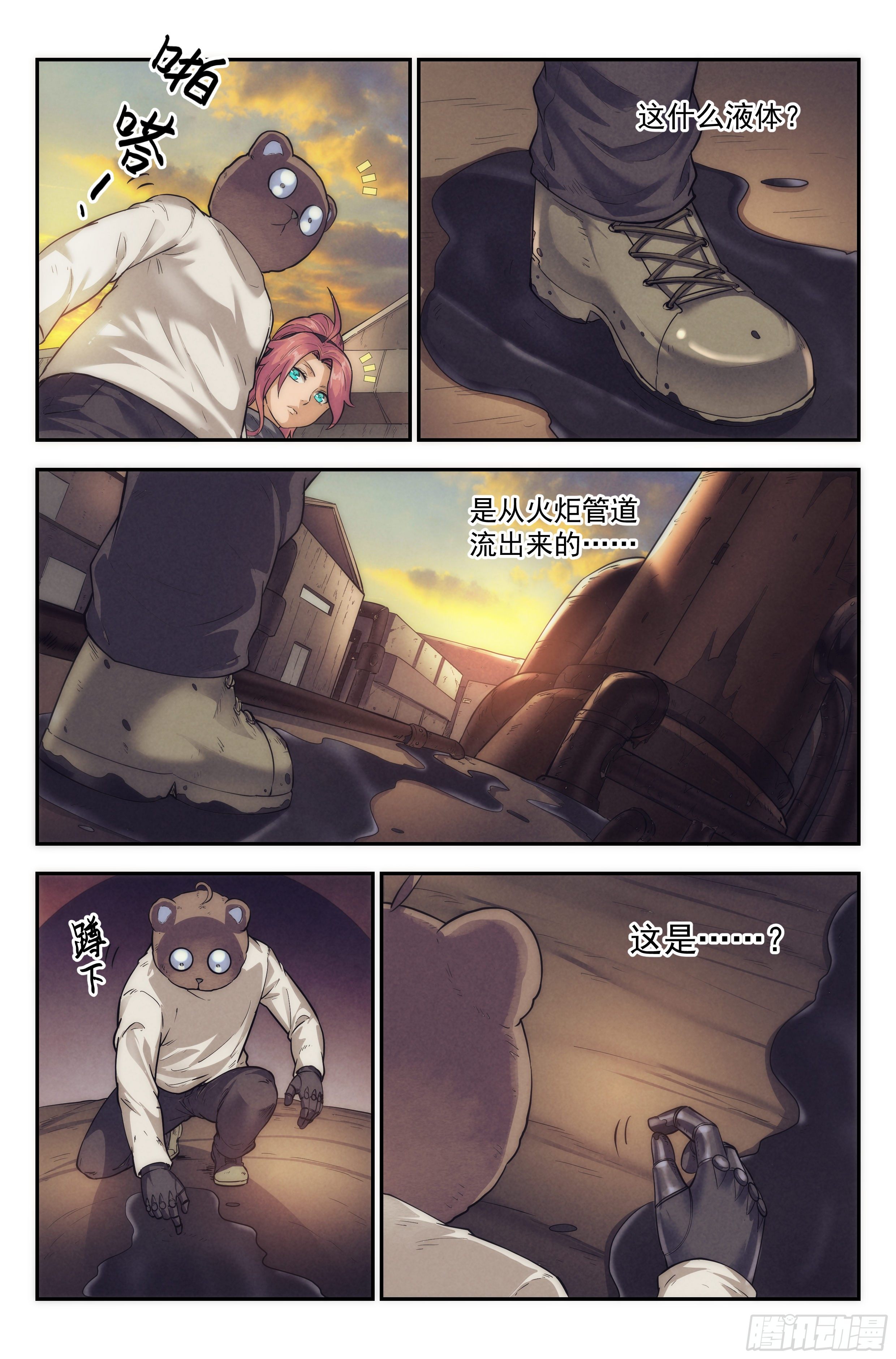 24.沙城贼影之章·永火之镇18