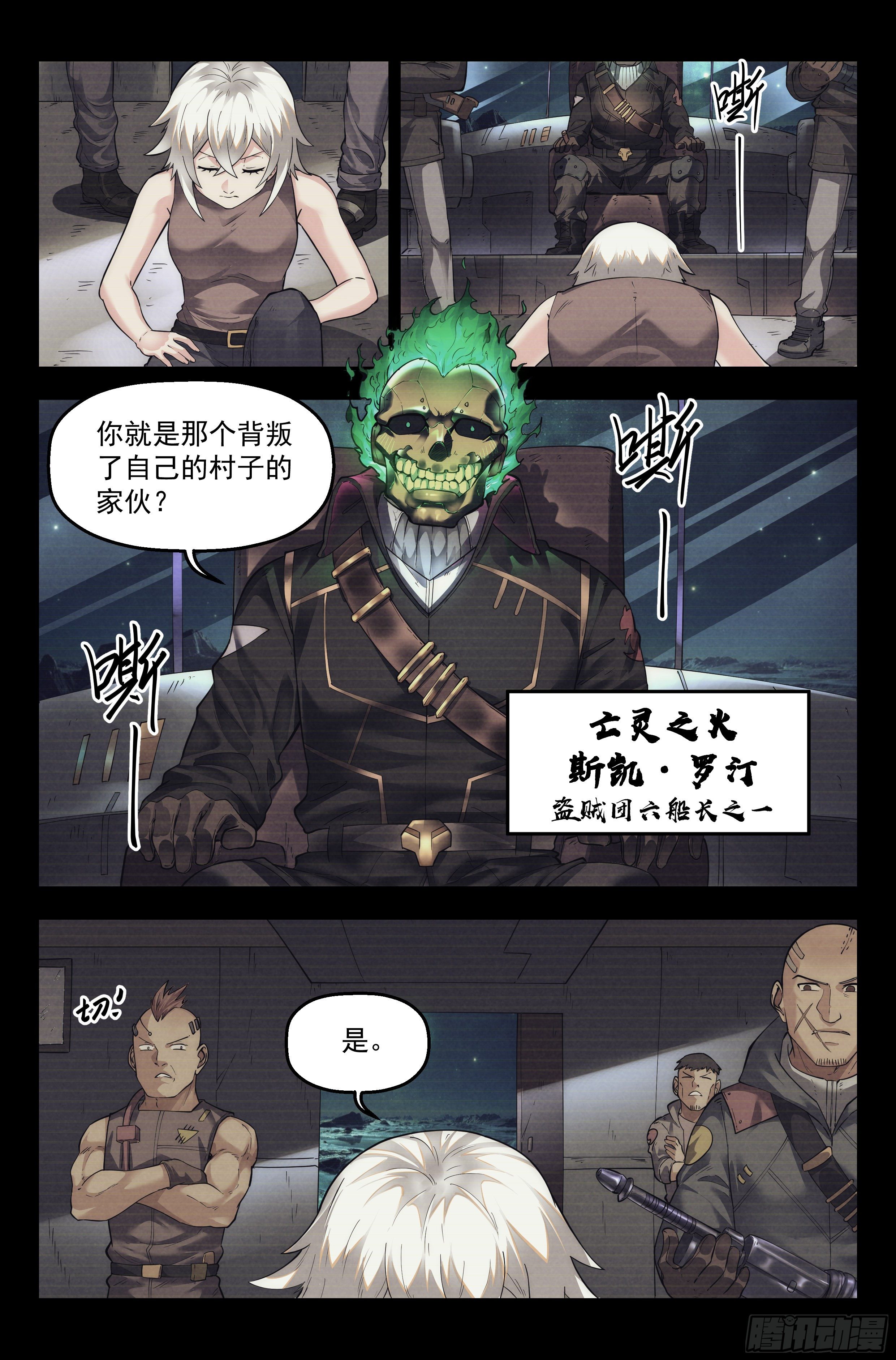 37.沙城贼影之章·决战叁2