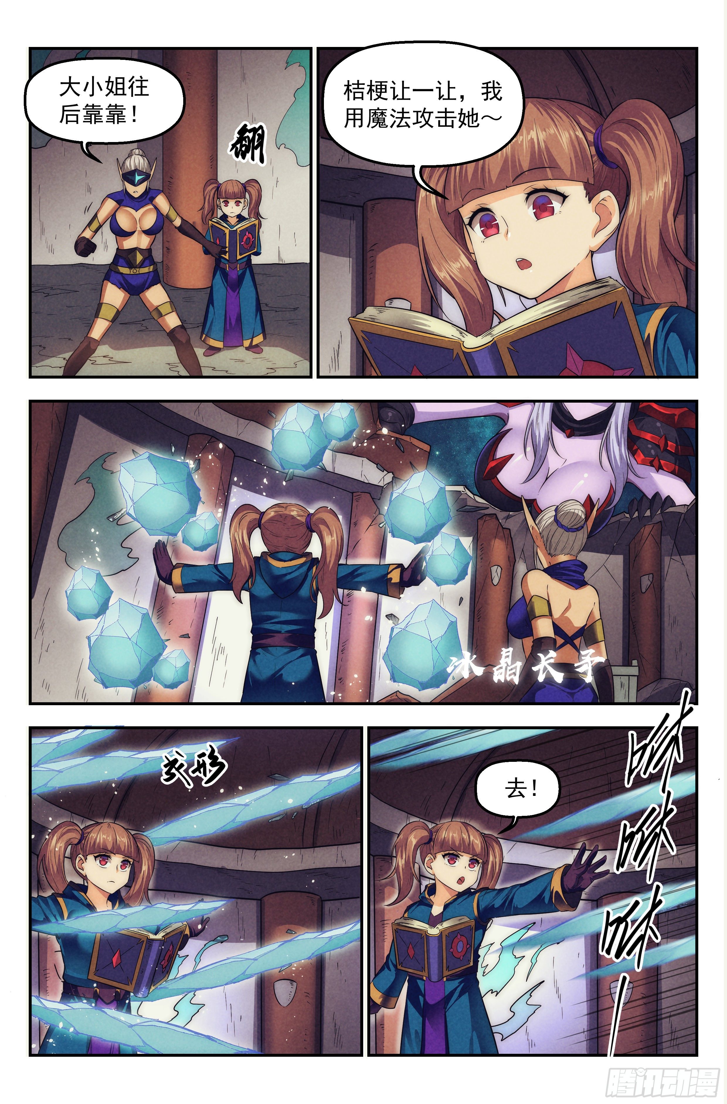 95.魔法世界 其四9