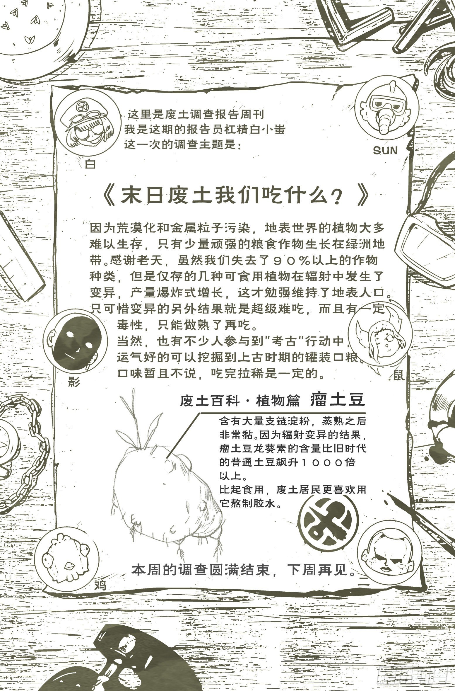 5.街头斗士18