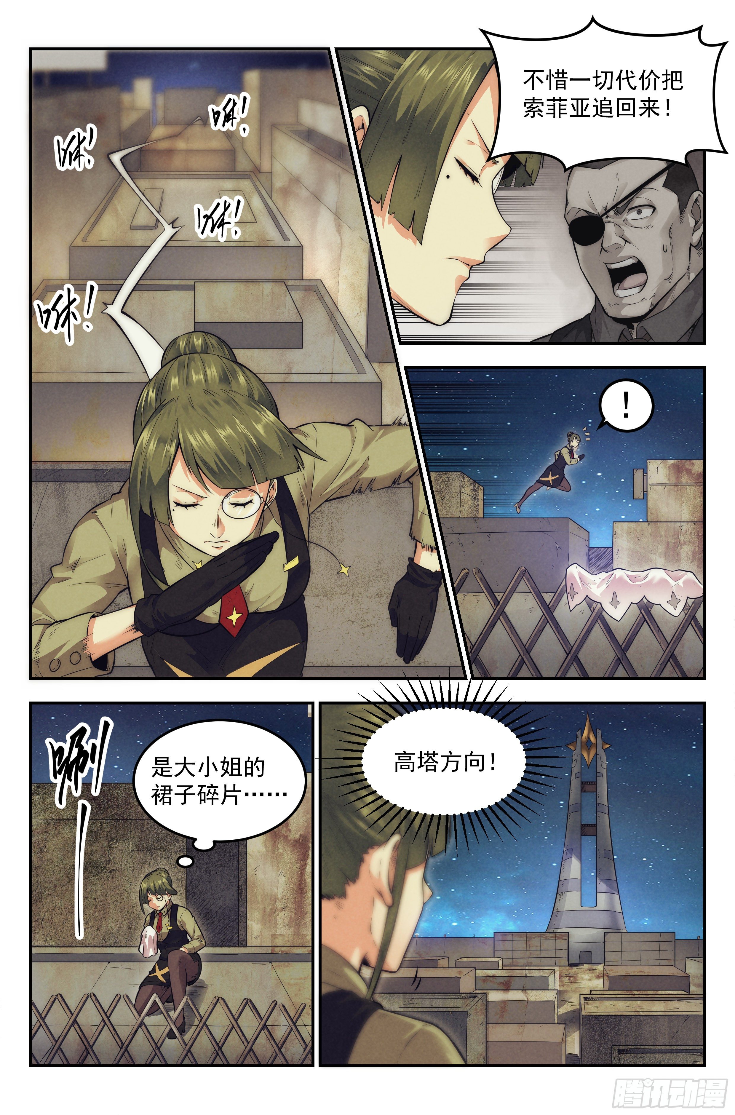 16.柯西诺之章·北极星1