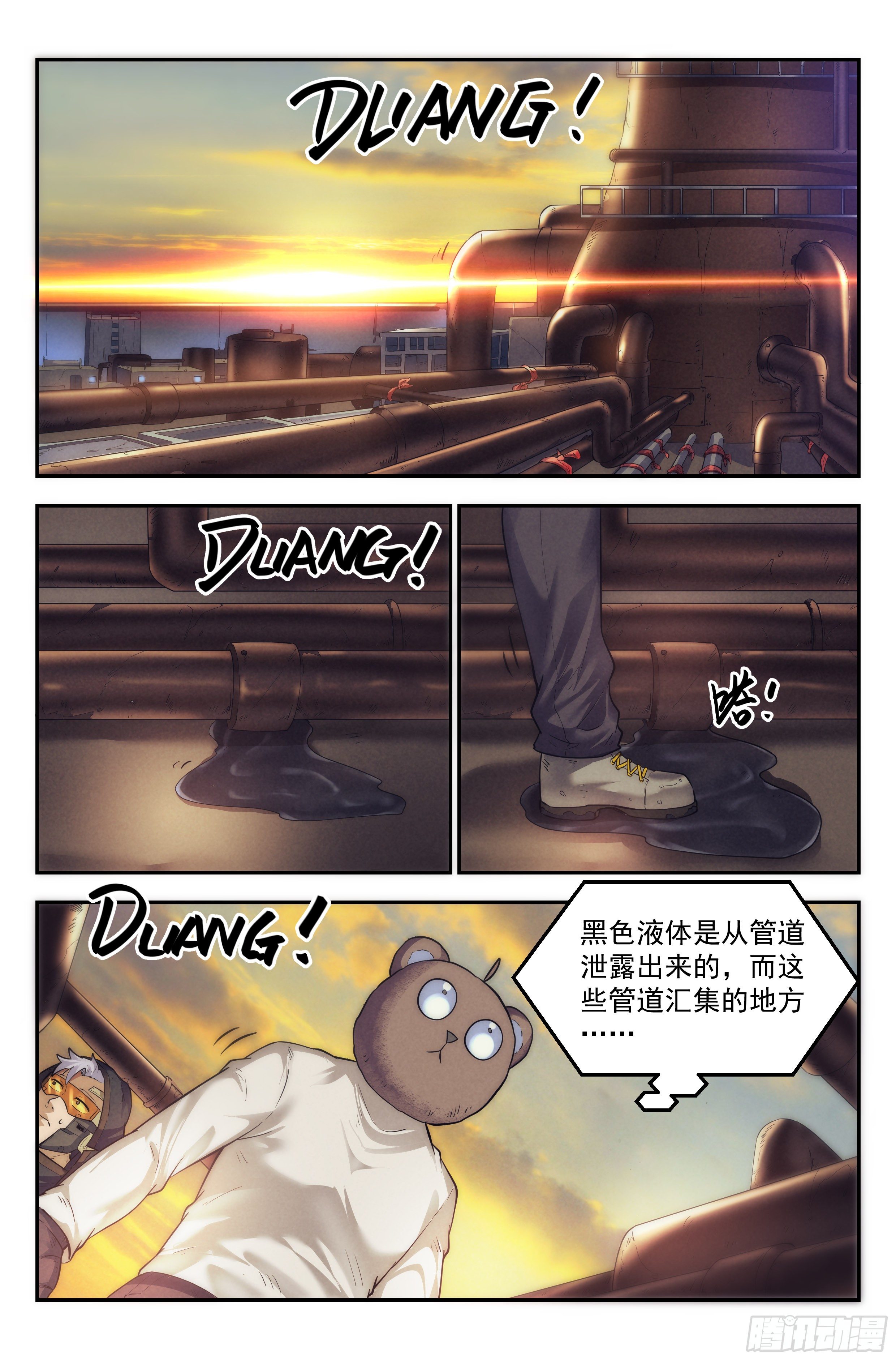 25.沙城贼影之章·永火之镇Ⅱ2