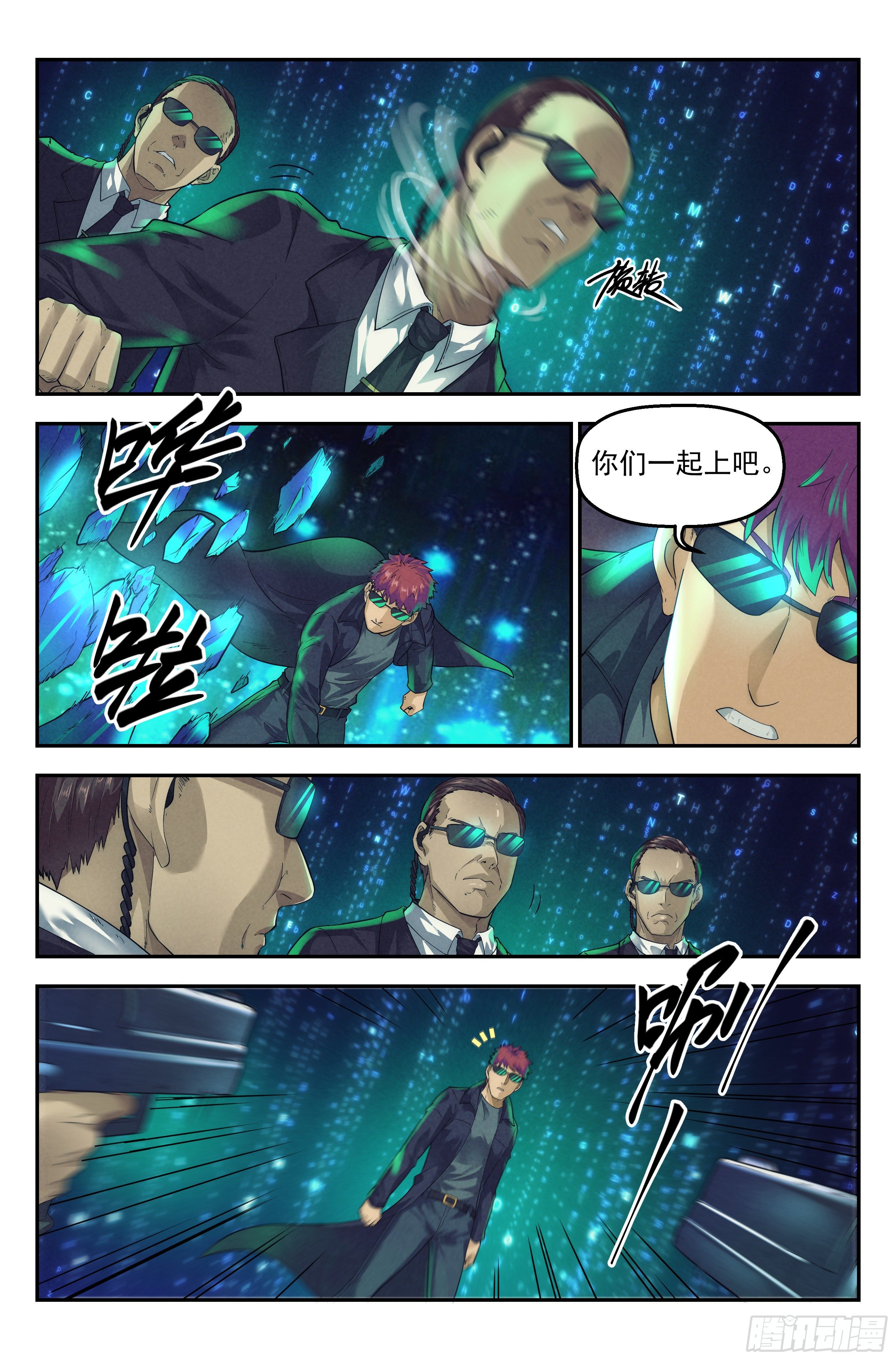 53.衣锦还乡之章 · 矩阵12