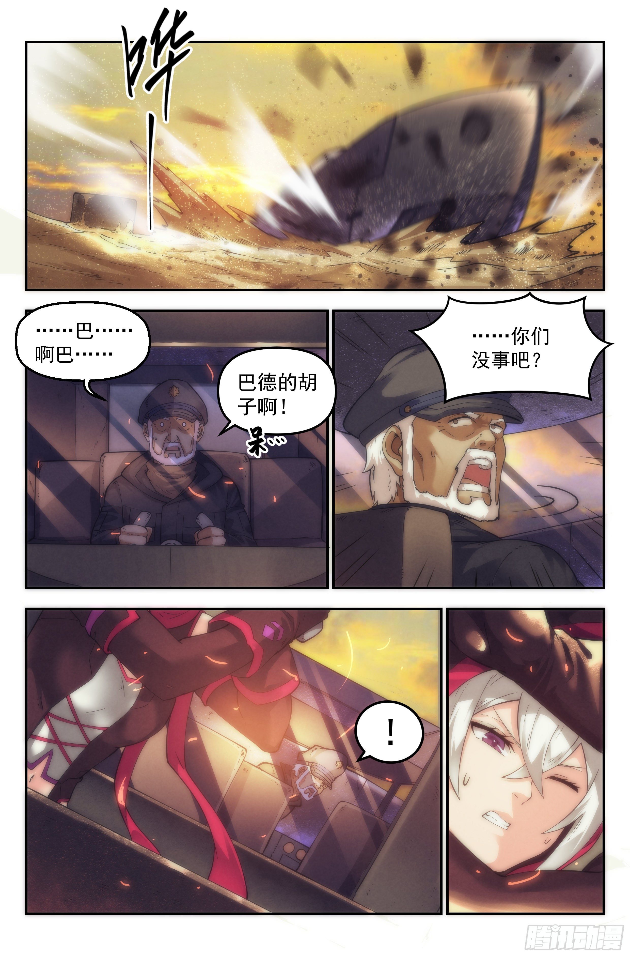 37.沙城贼影之章·决战叁8