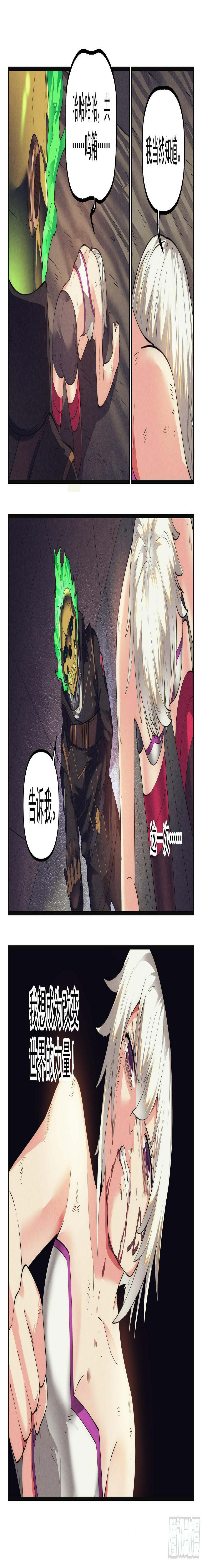 48.衣锦还乡之章·惩罚14