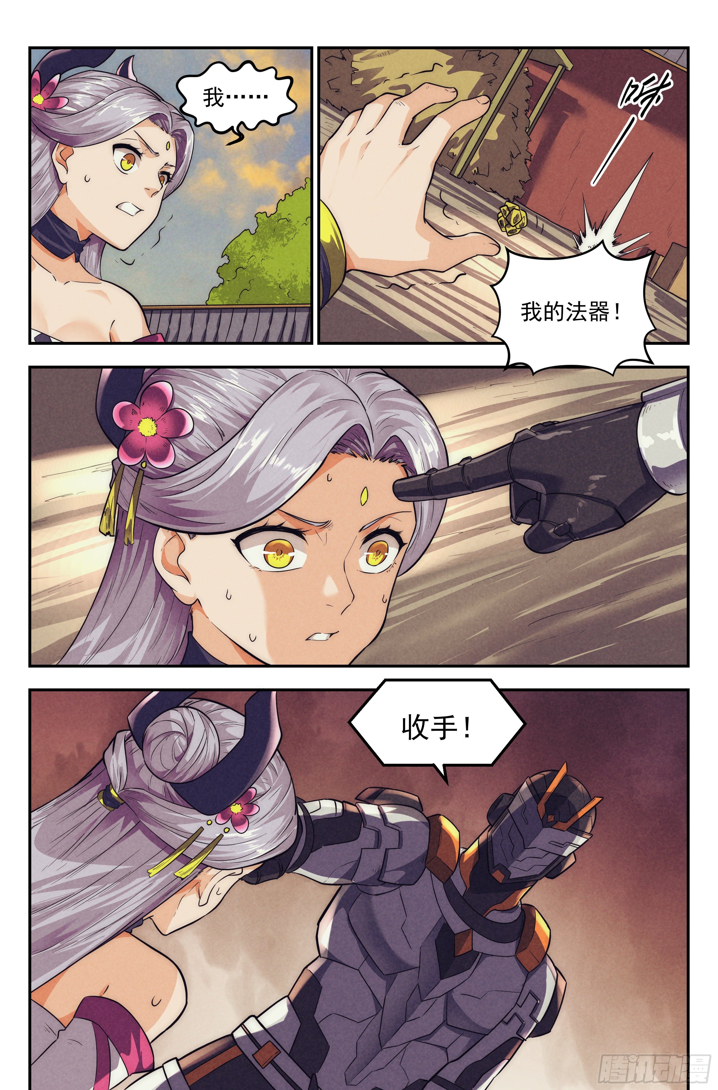 112.仙人盟篇 其1110