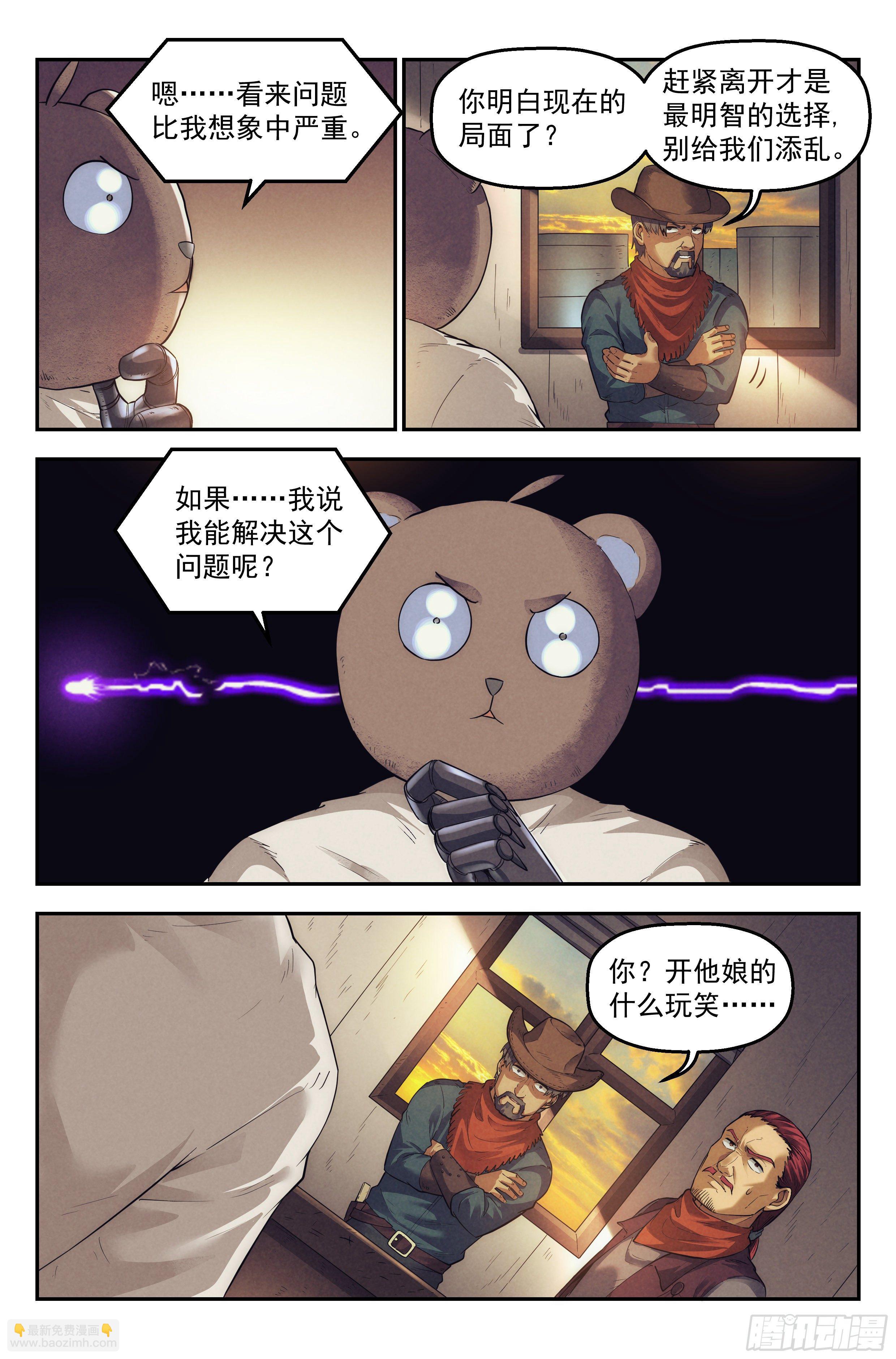 26.沙城贼影之章·废镇7