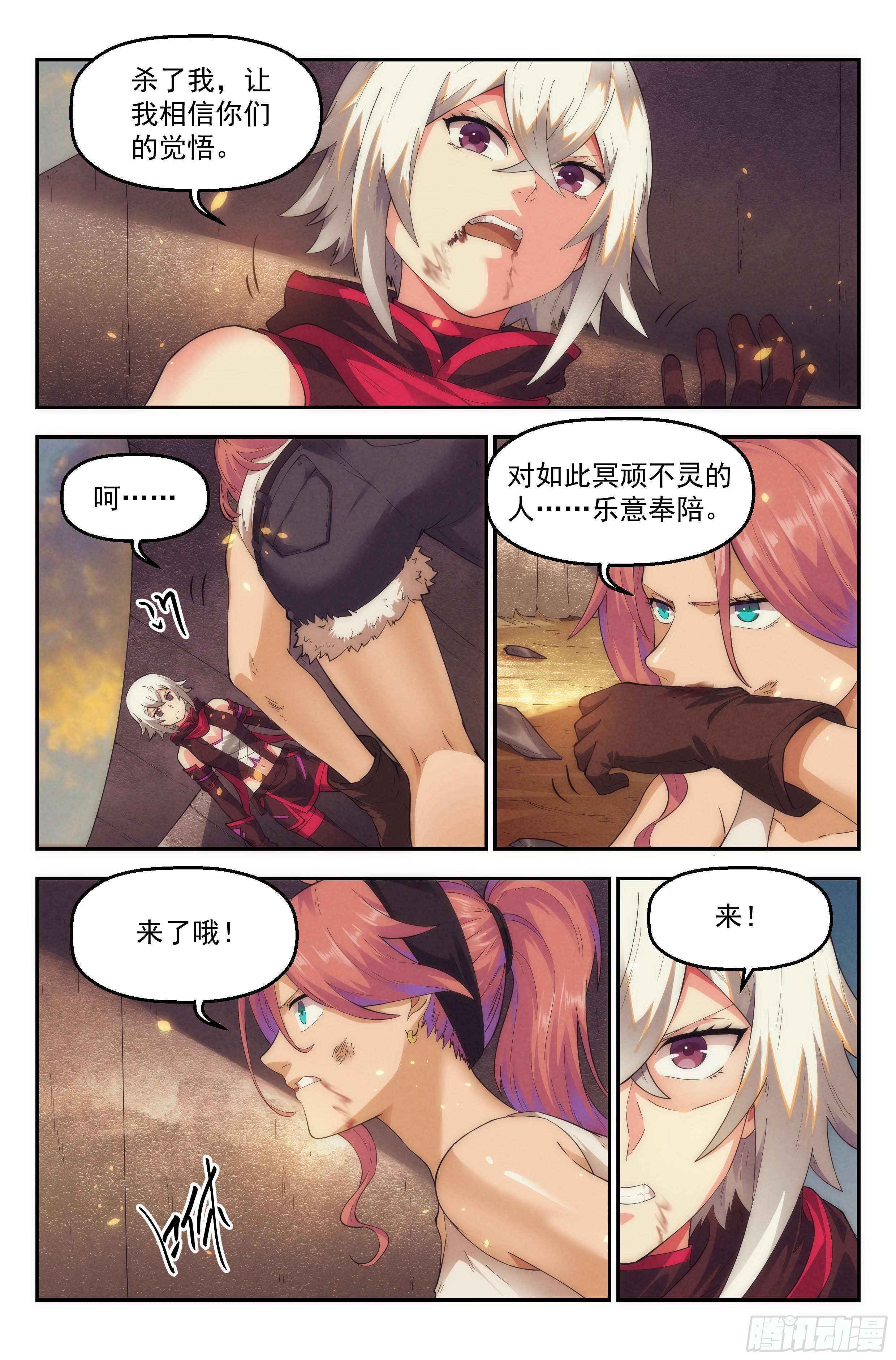 45.女人战争·下篇12