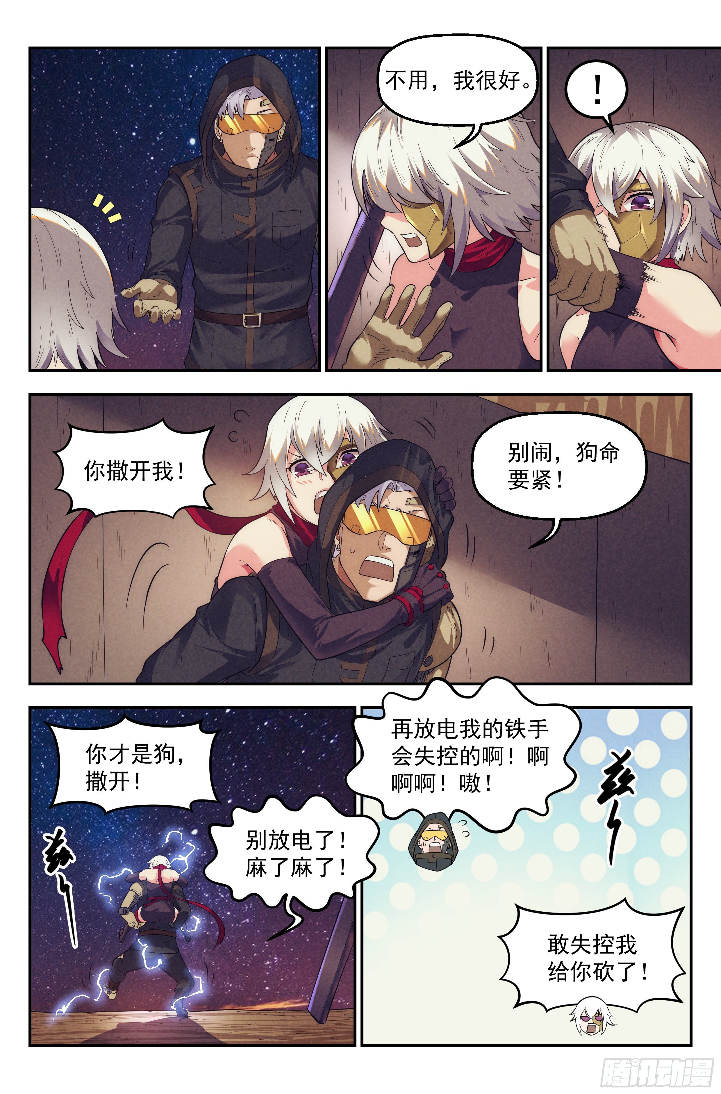 75.衣锦还乡之章·尾声13