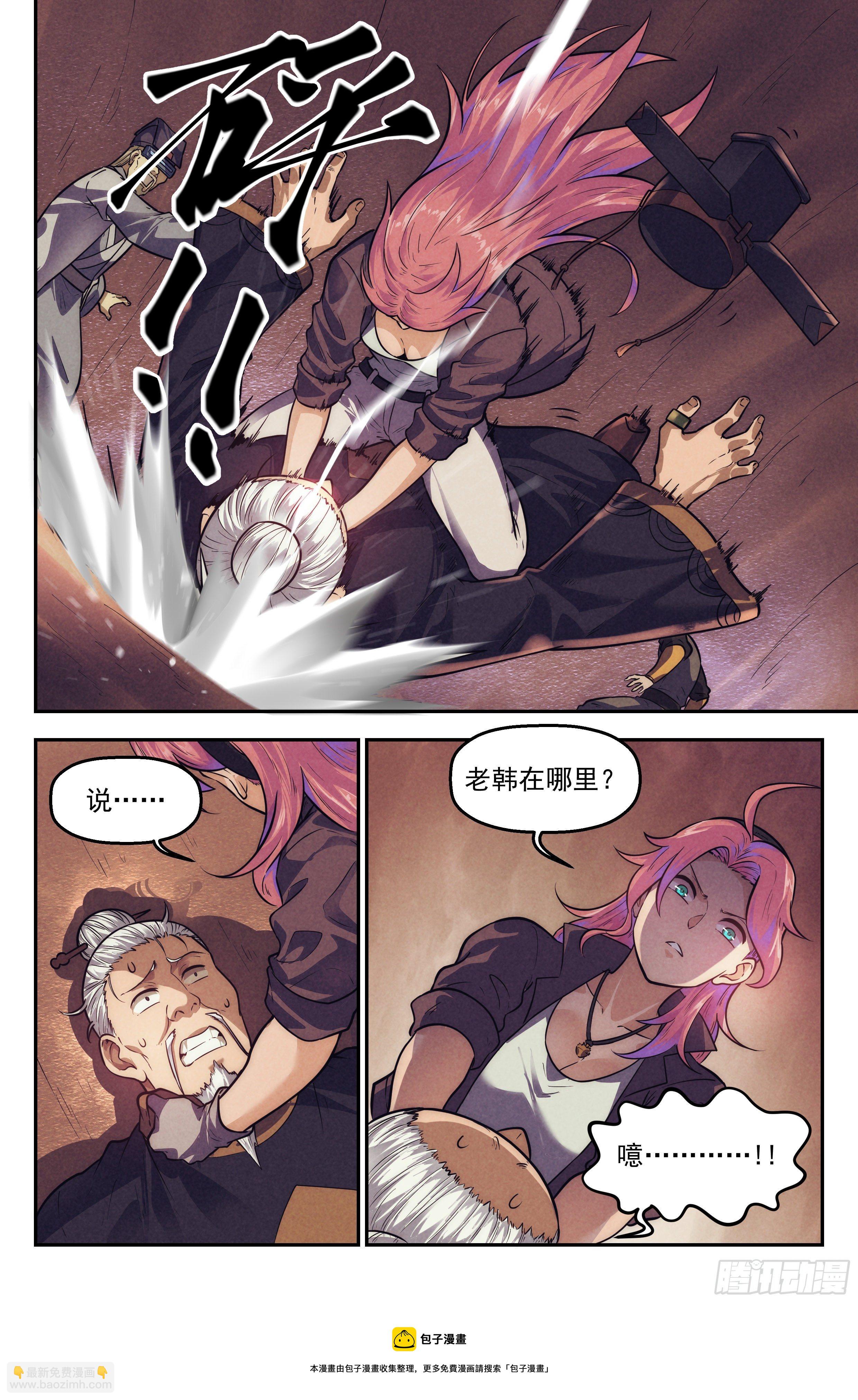 111.仙人盟篇 其1019