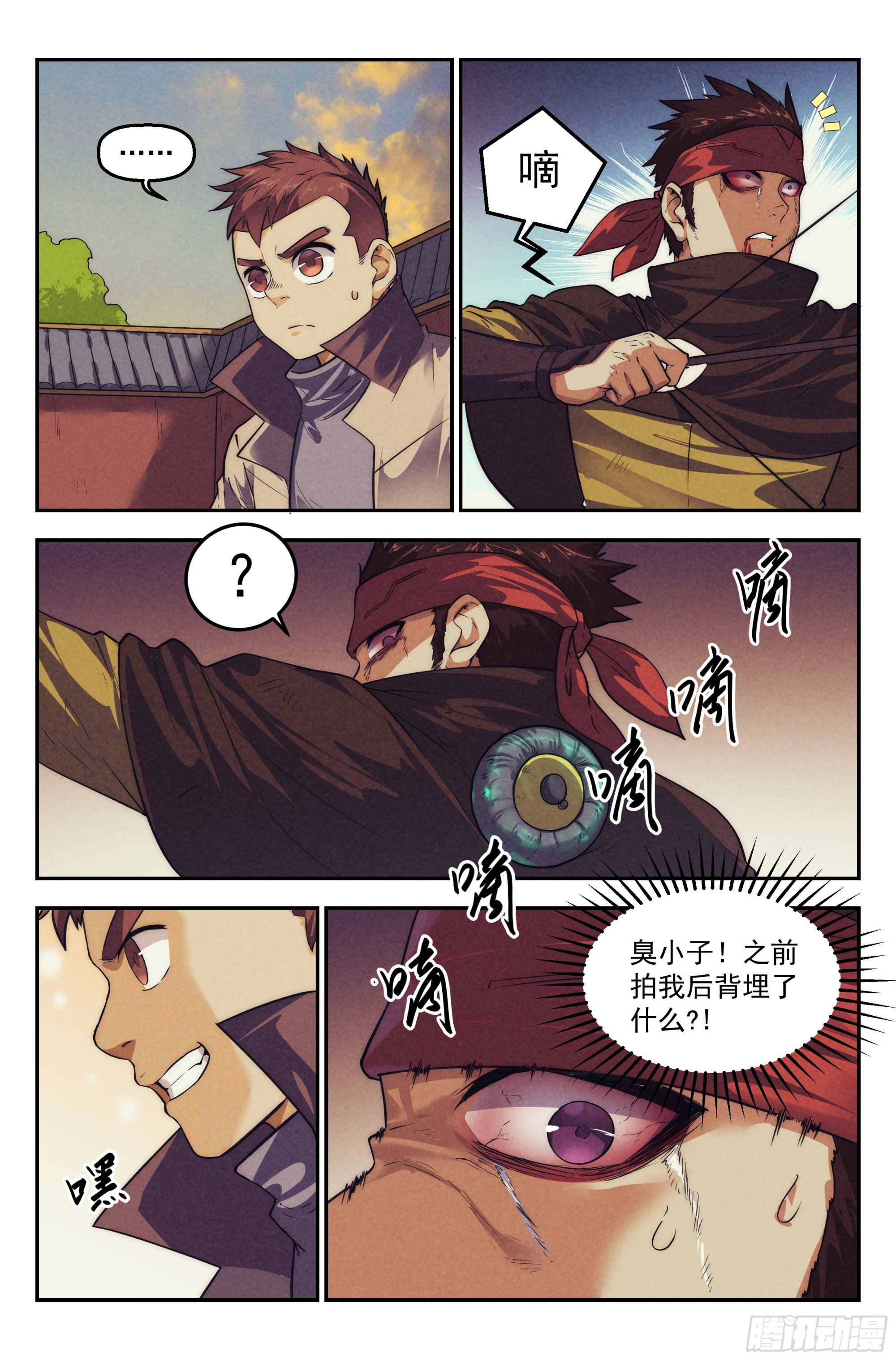 123.仙人盟篇其224