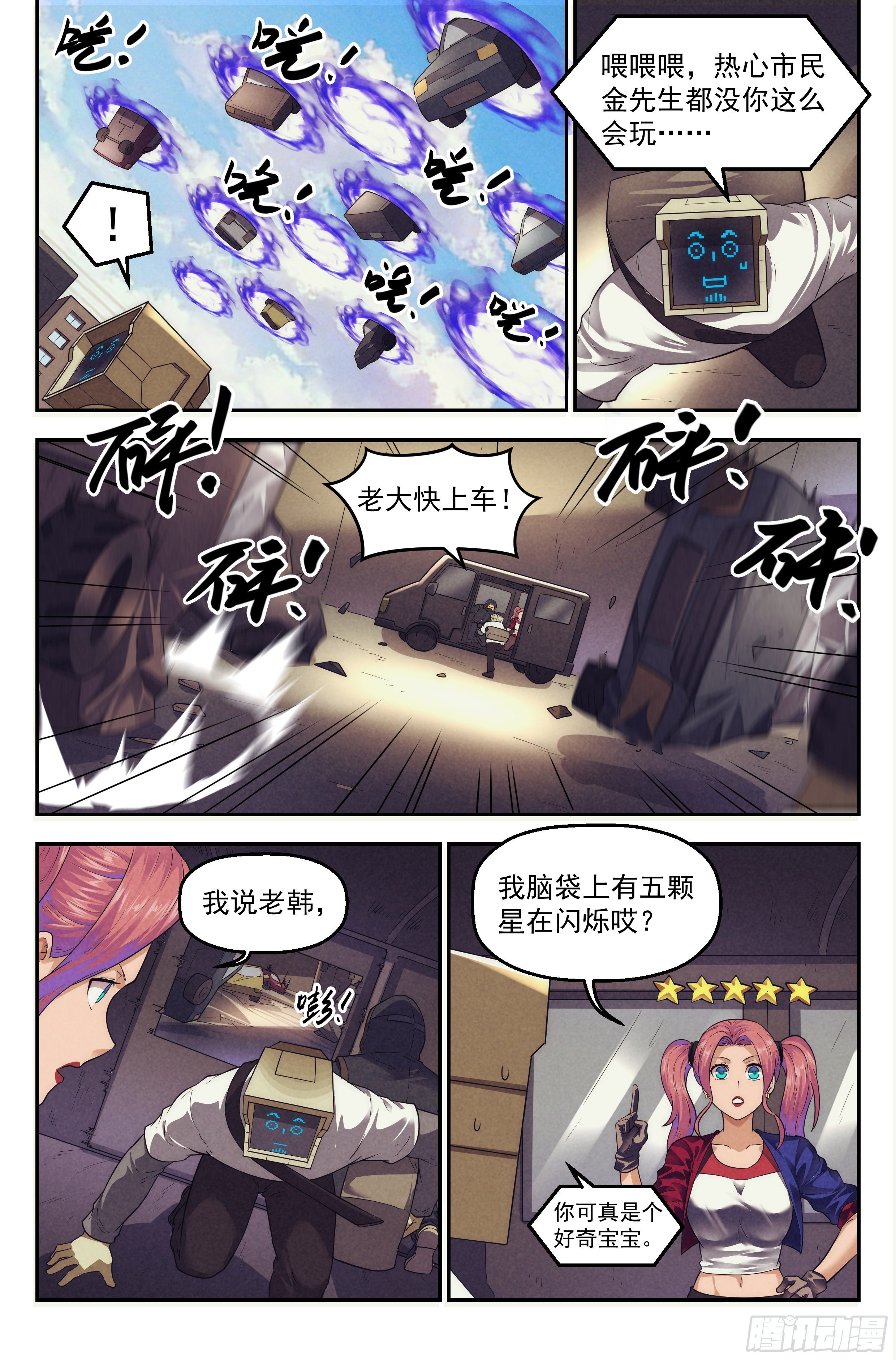 88.罪恶都市 其三11