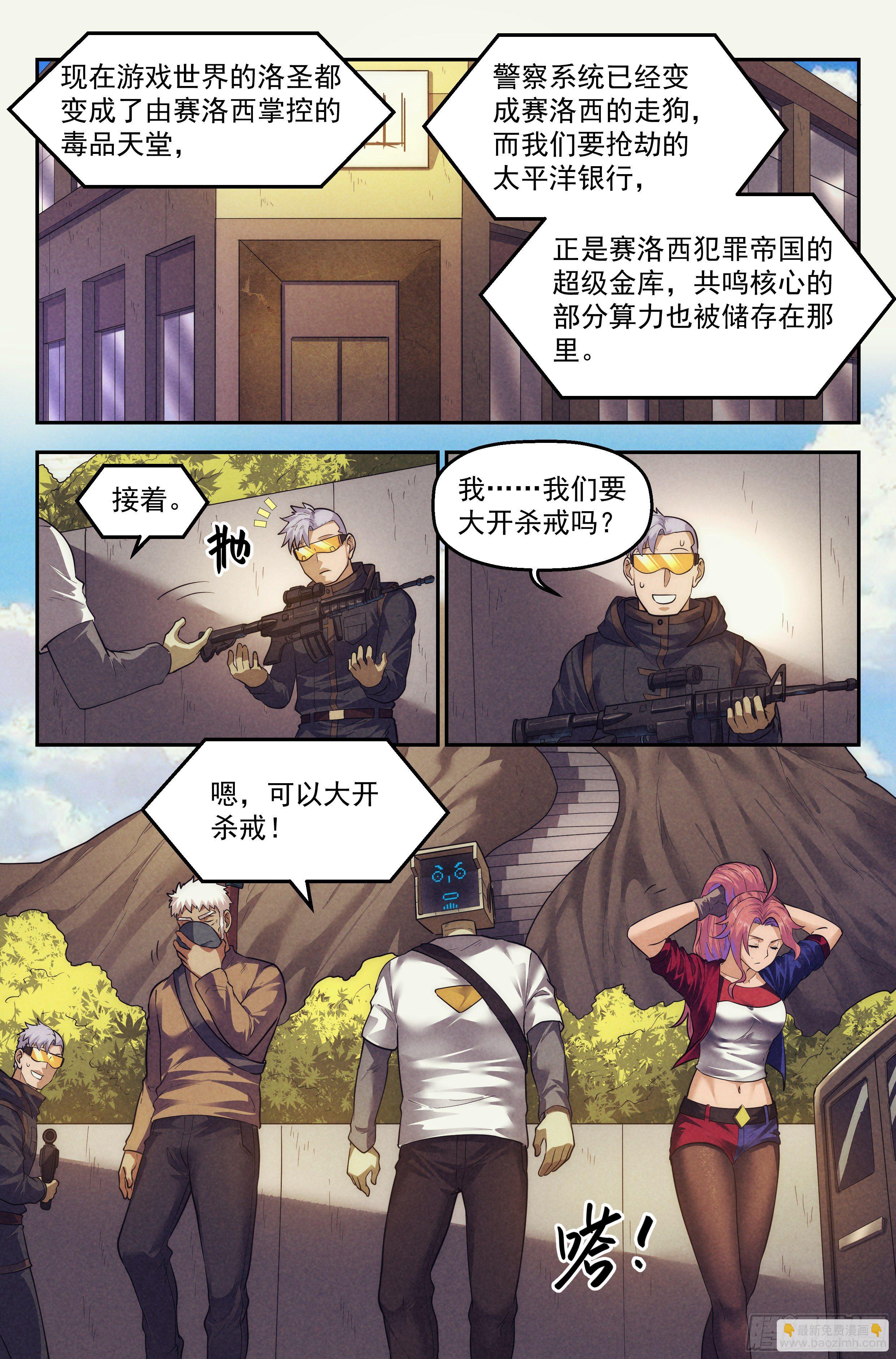 86.罪恶都市 其一14
