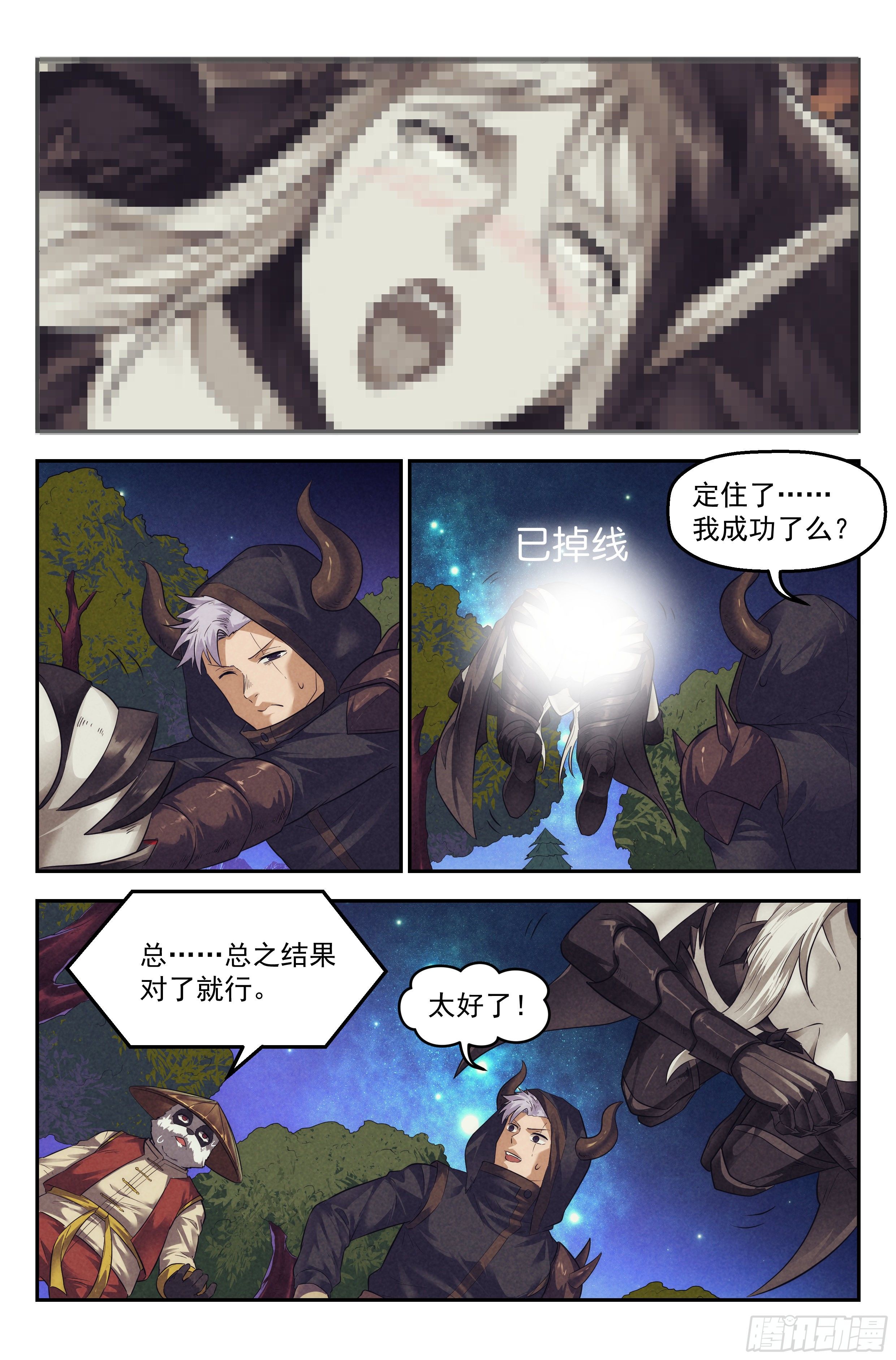 94.魔法世界11