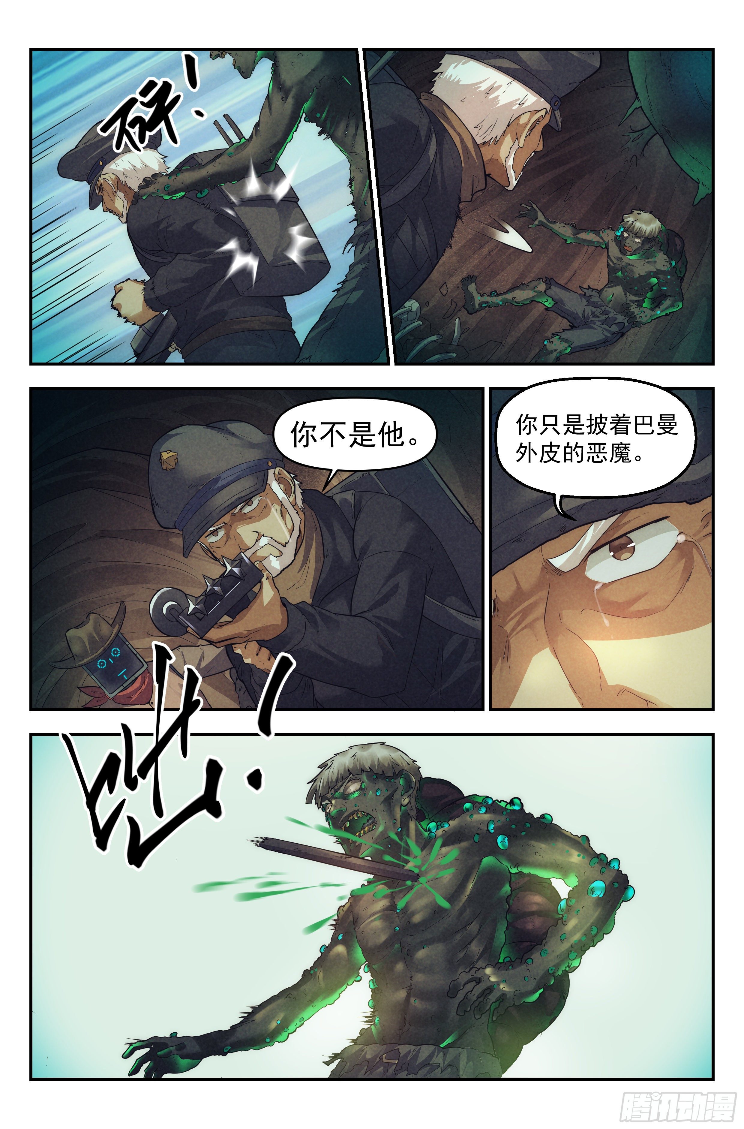 51.勇气默示录（下篇）5