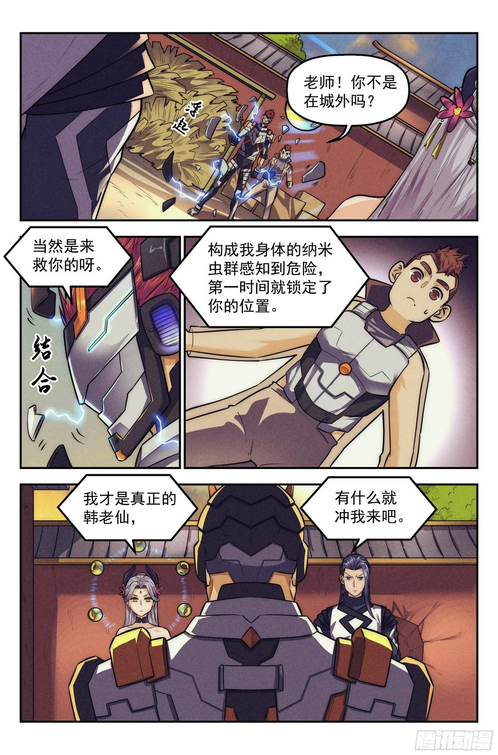 111.仙人盟篇 其101