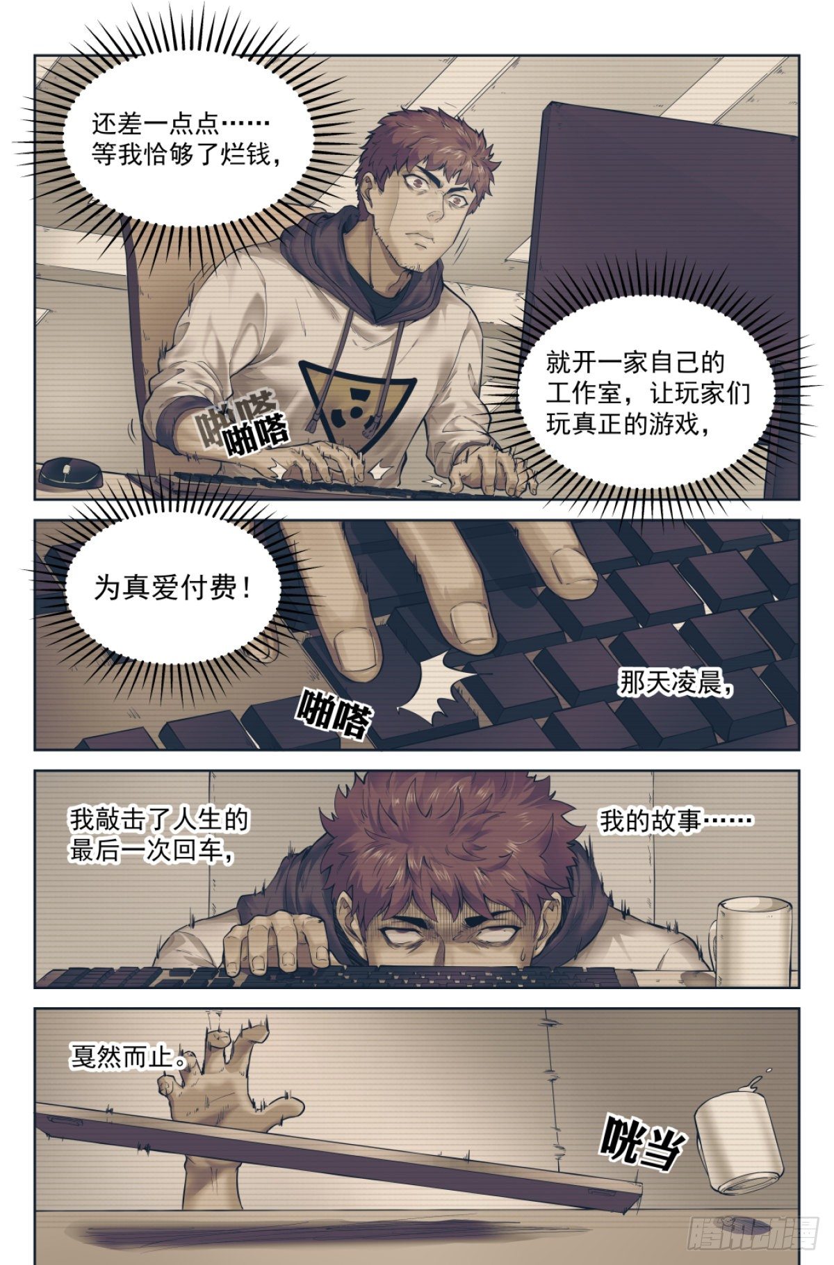 1.涅槃重生7