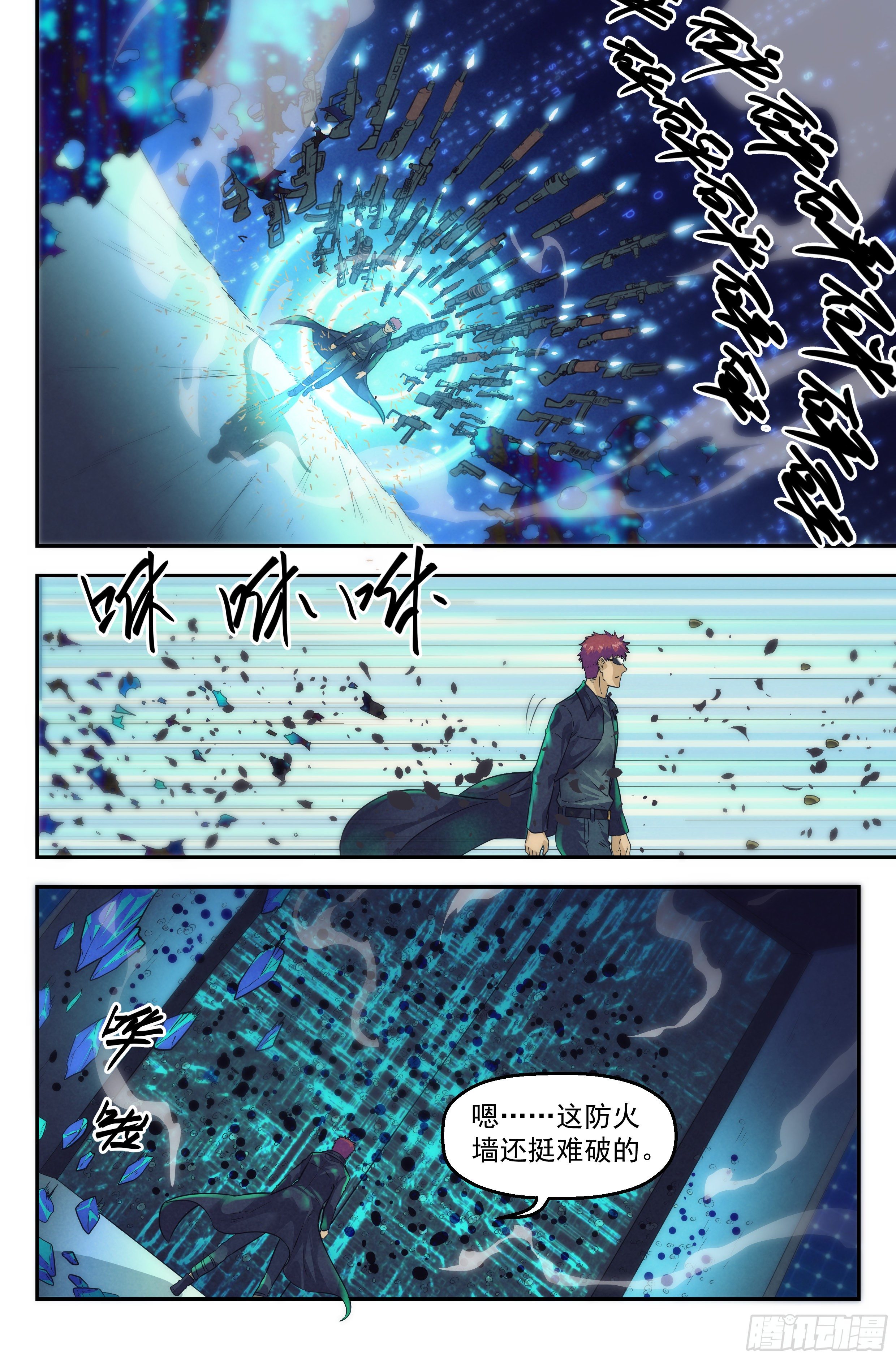 53.衣锦还乡之章 · 矩阵16