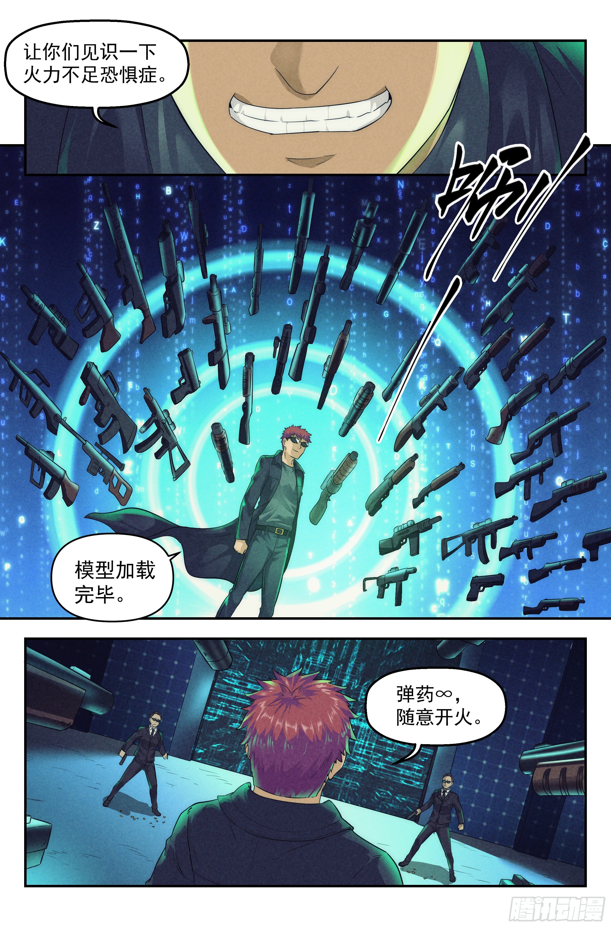 53.衣锦还乡之章 · 矩阵15