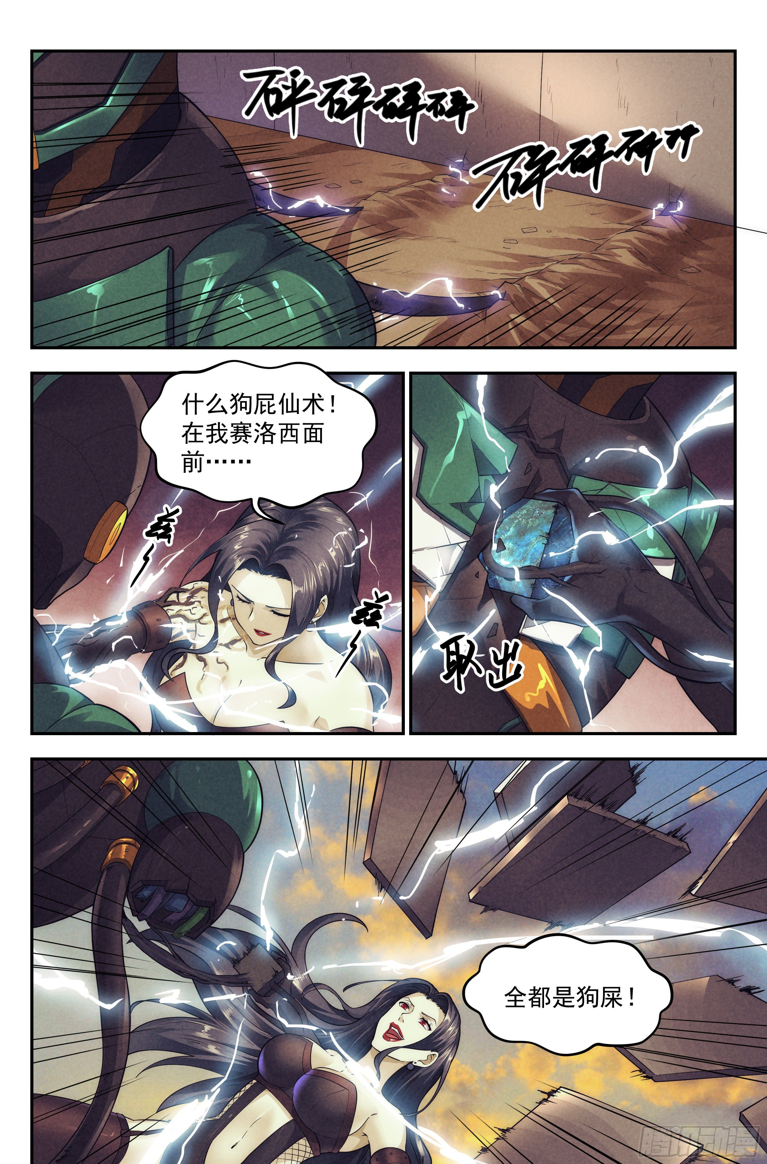 86.罪恶都市 其一5