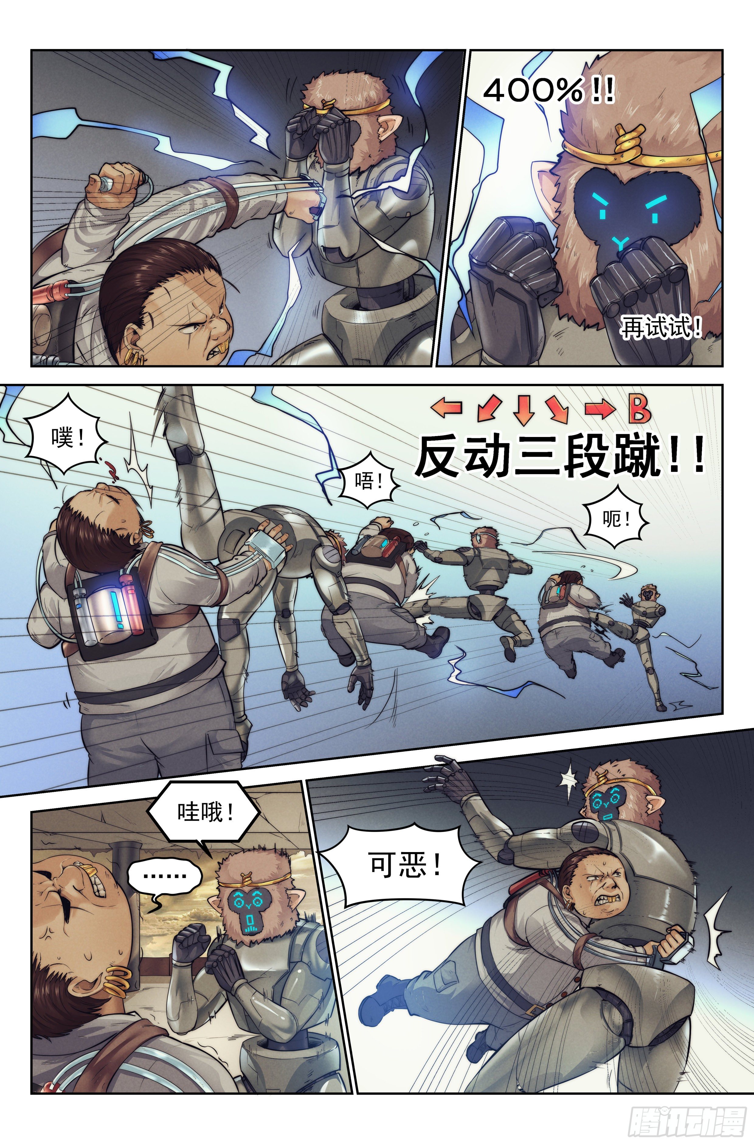 5.街头斗士8