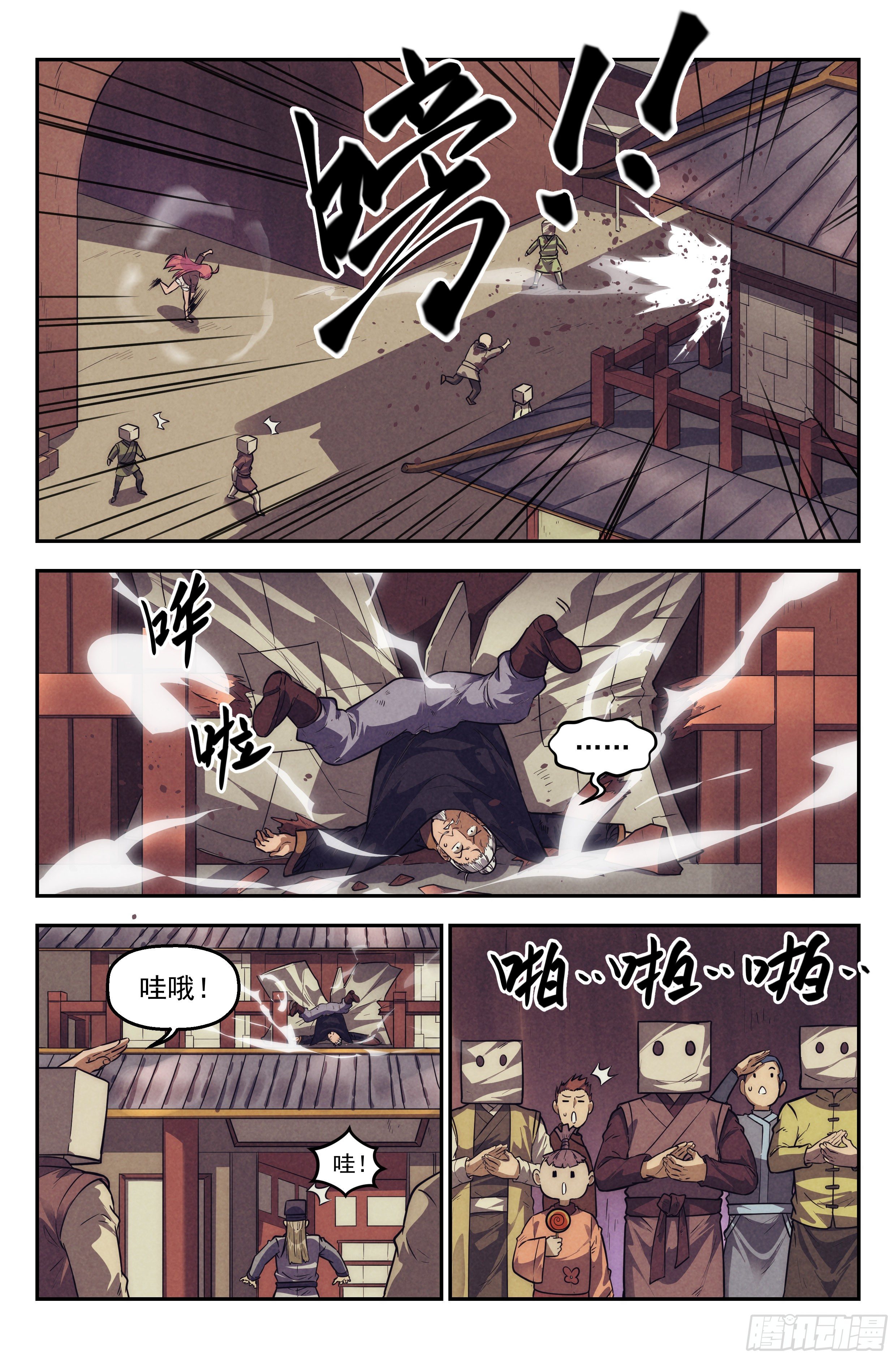 112.仙人盟篇 其112