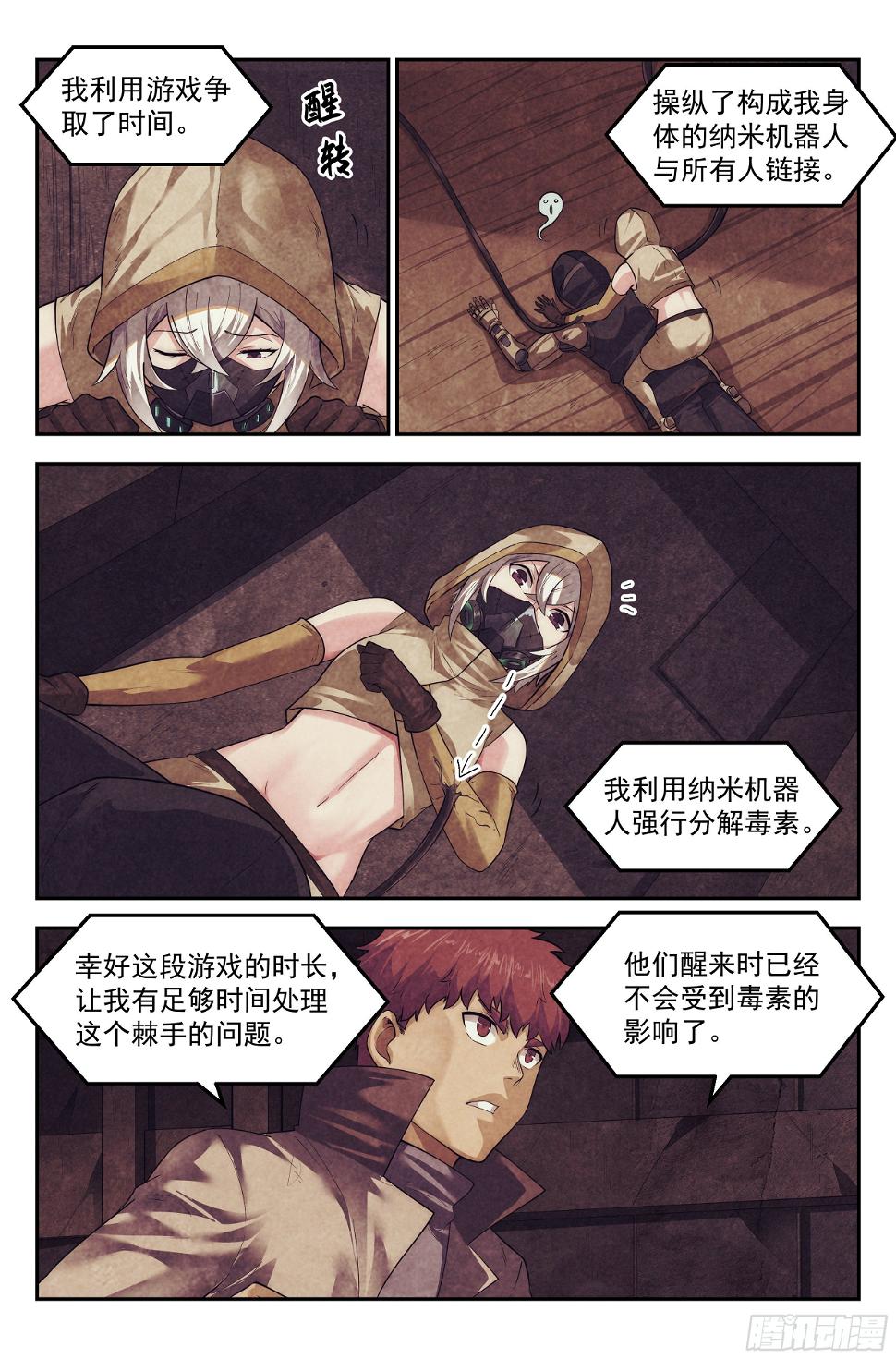 98.雾霭之城 其三6