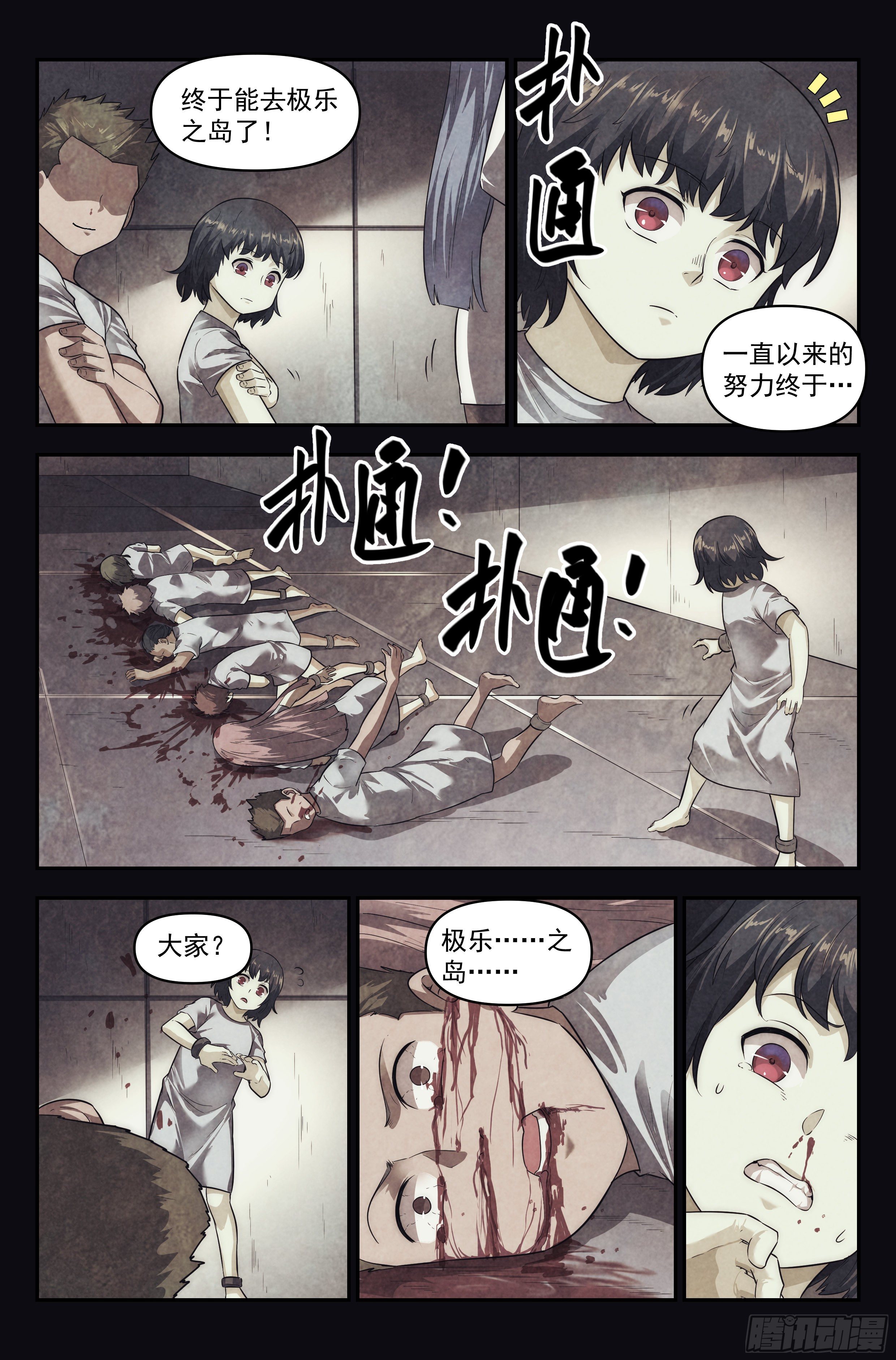 95.魔法世界 其四2