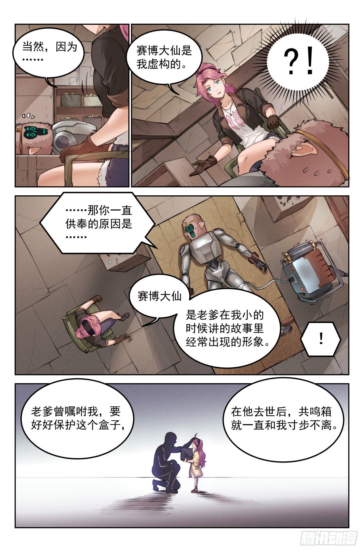 3.无风庵16