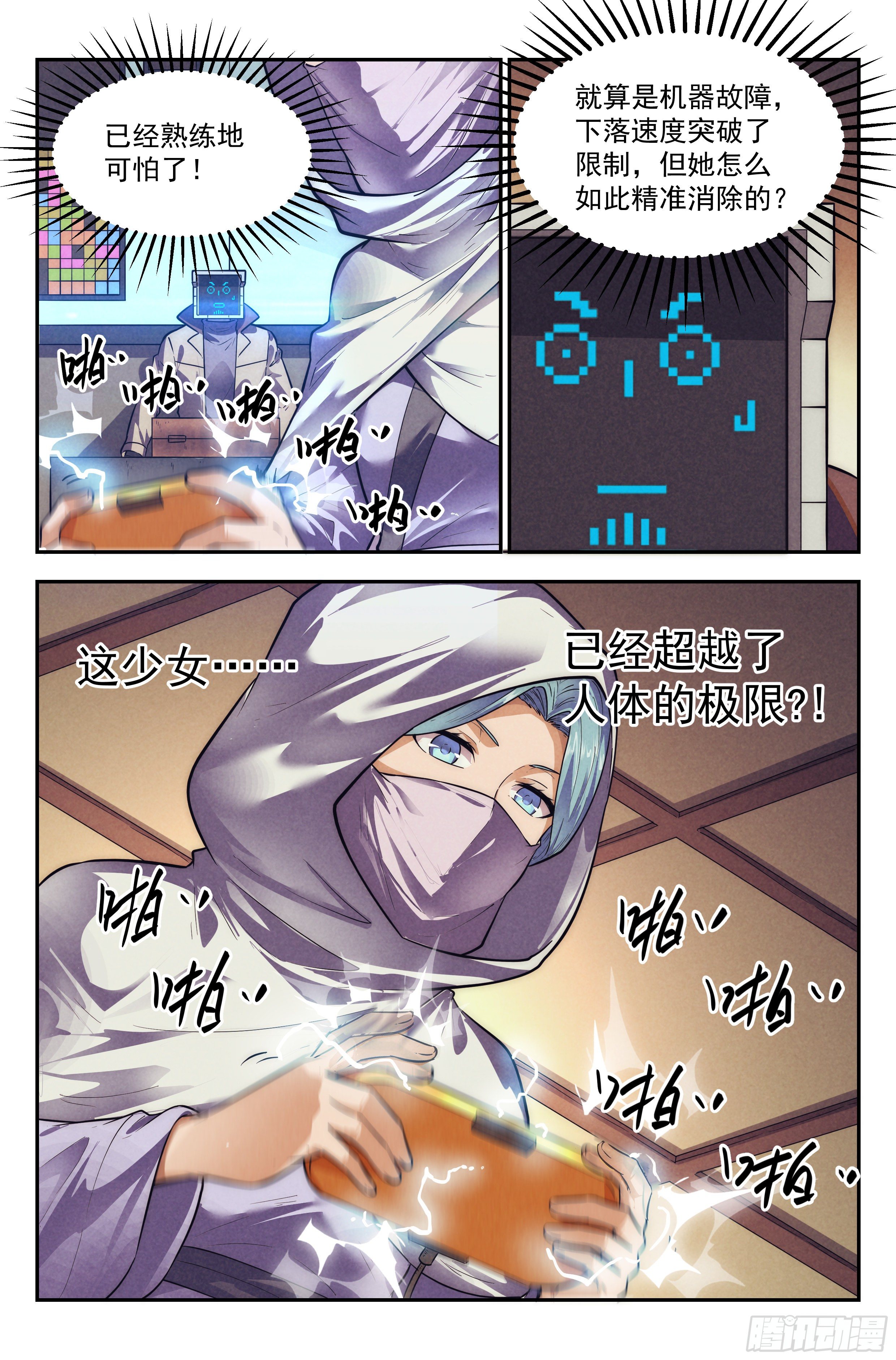 109.仙人盟篇 其八13