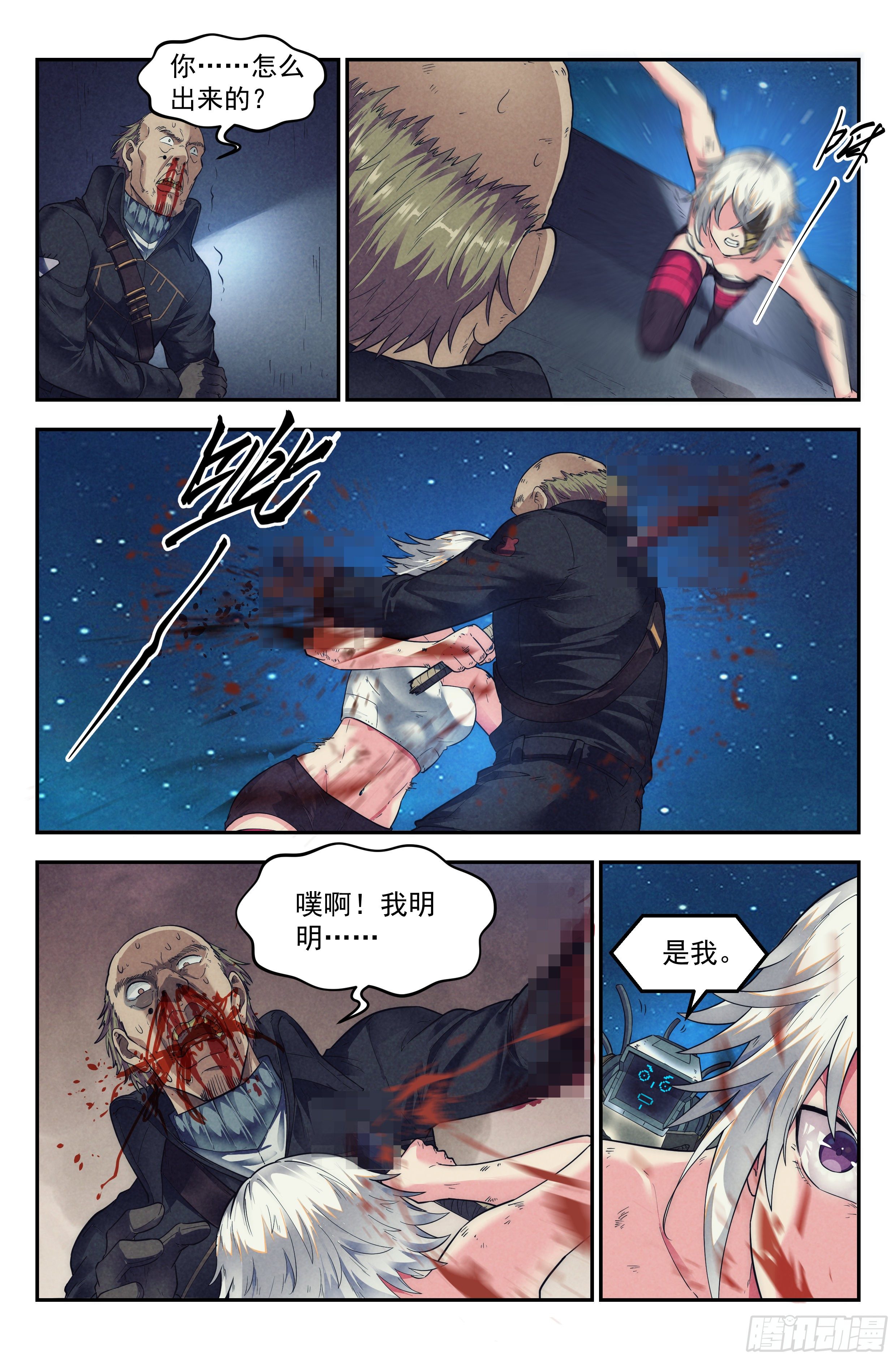 58.衣锦还乡之章 · 逆转5
