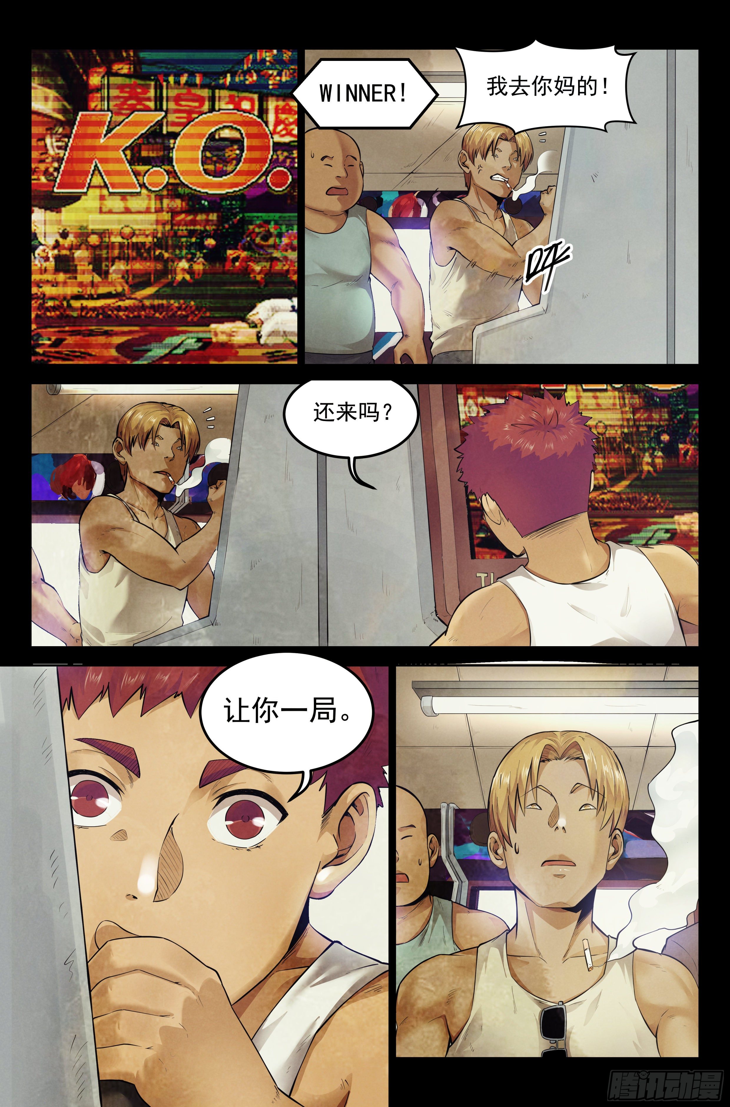 5.街头斗士12