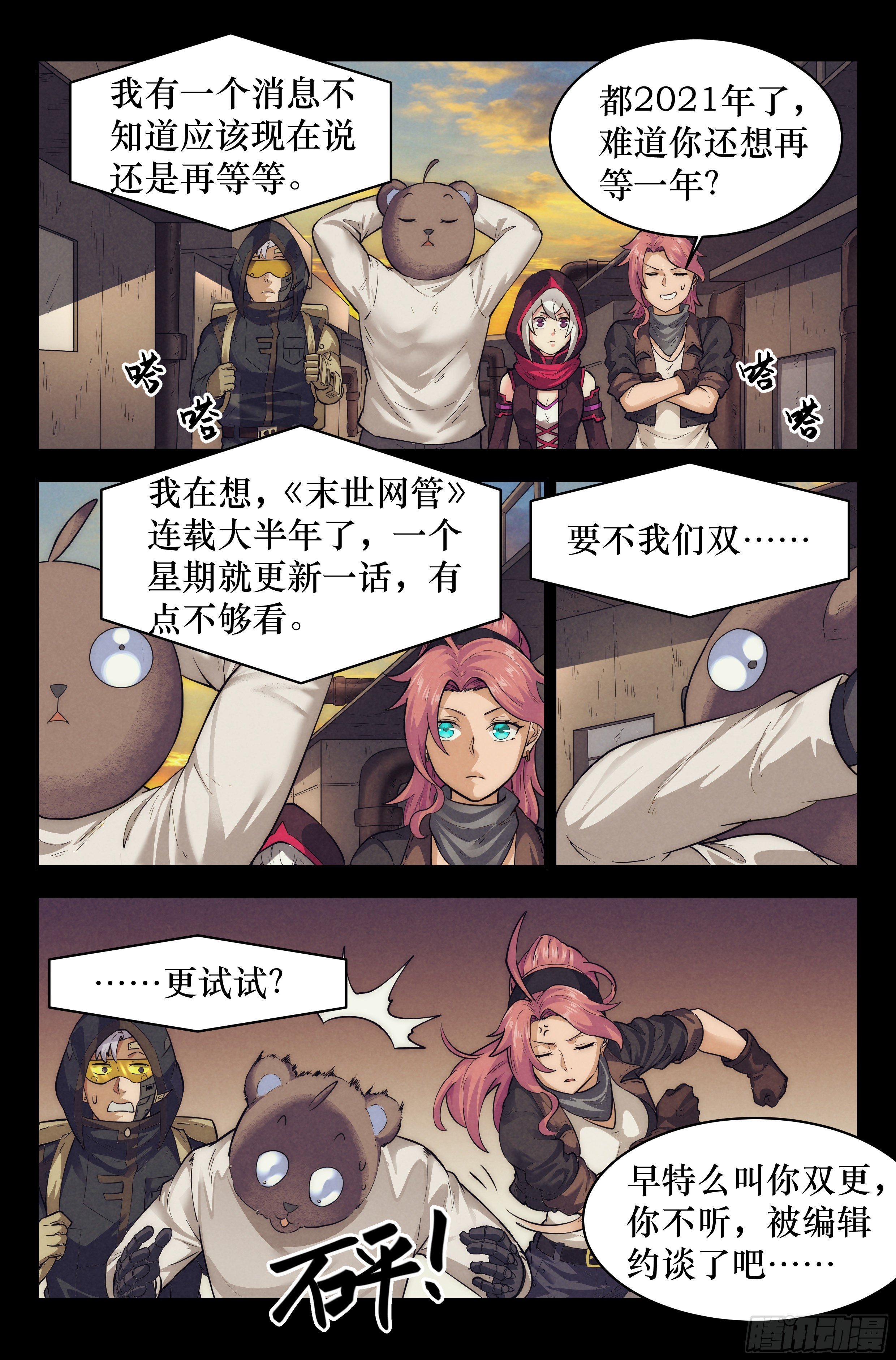 26.沙城贼影之章·废镇17