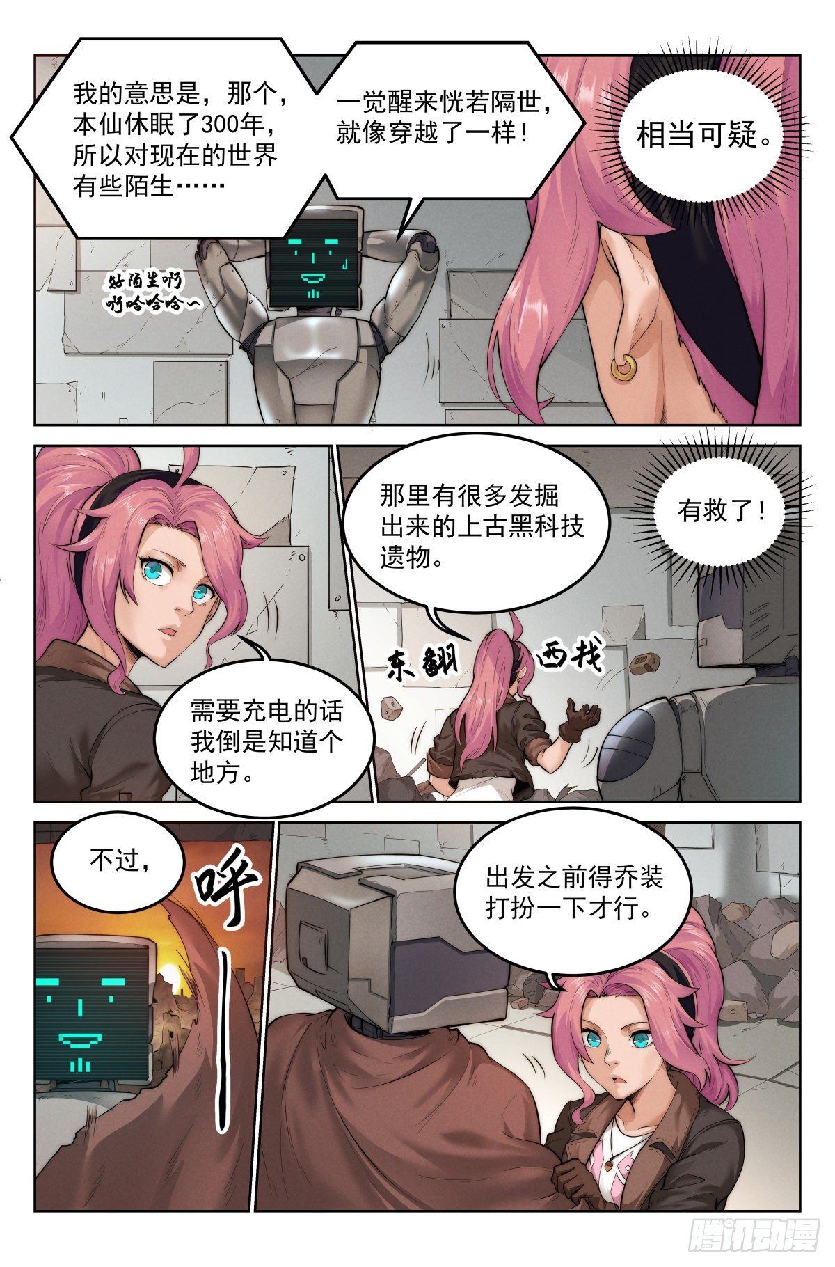 2.废土世界16