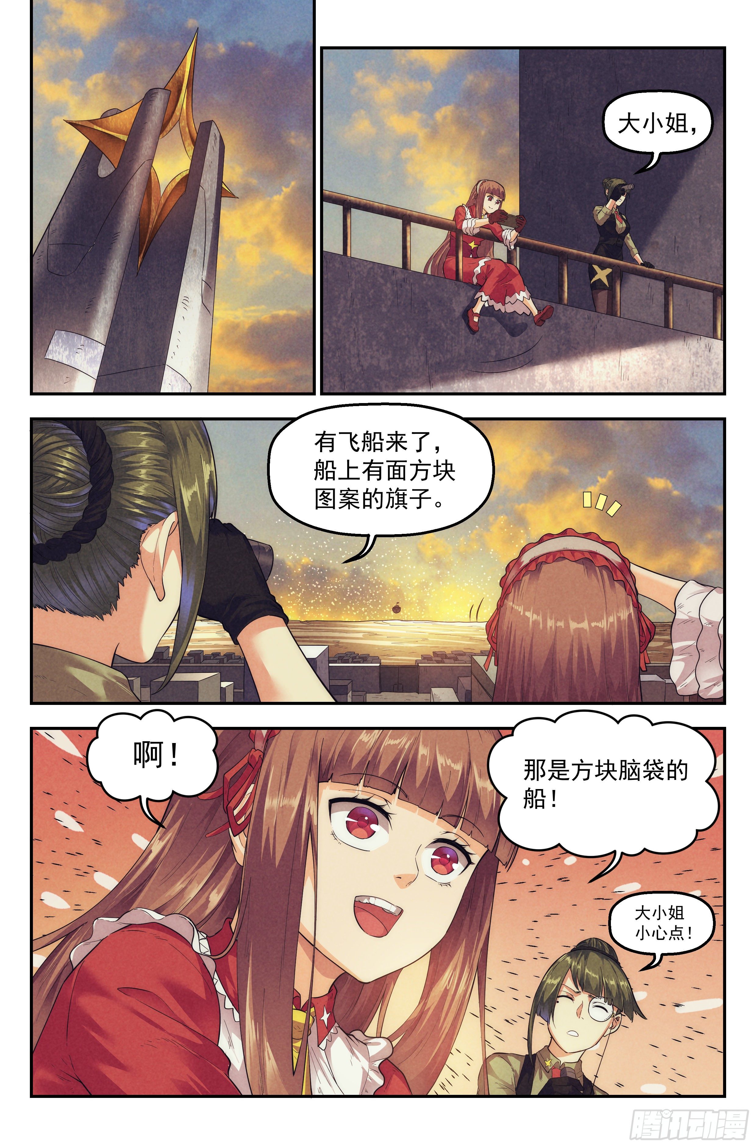 59.衣锦还乡之章 · 归途8