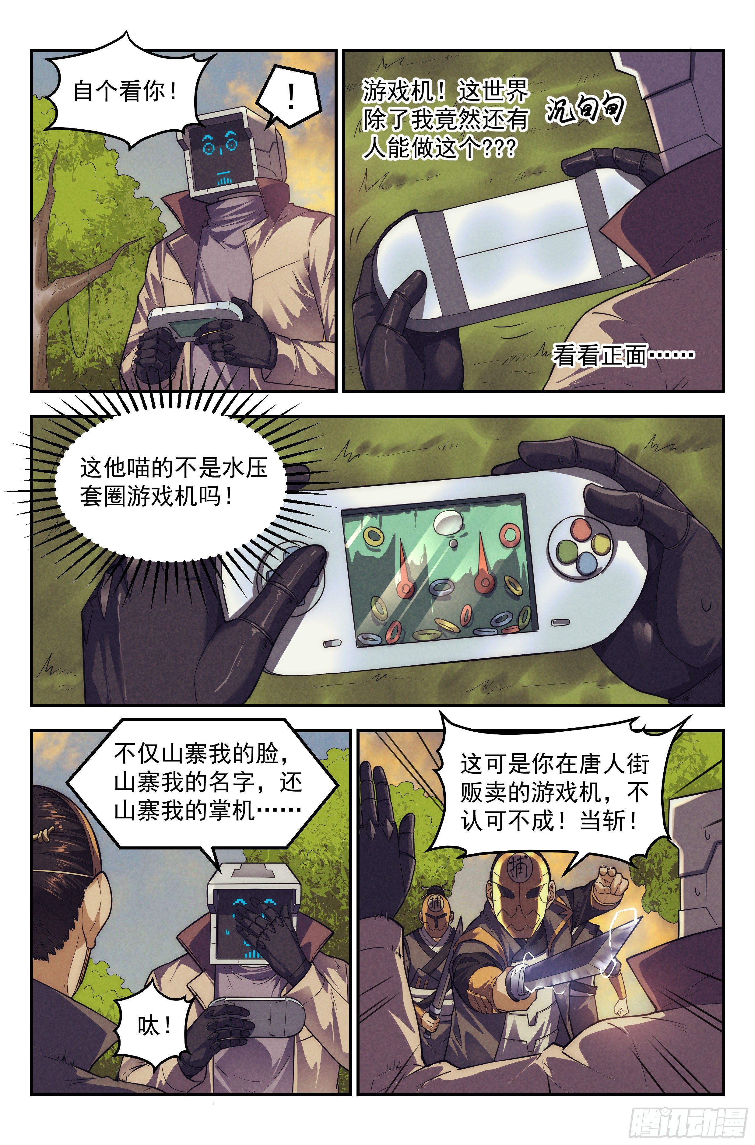 104.唐人街篇 其三10